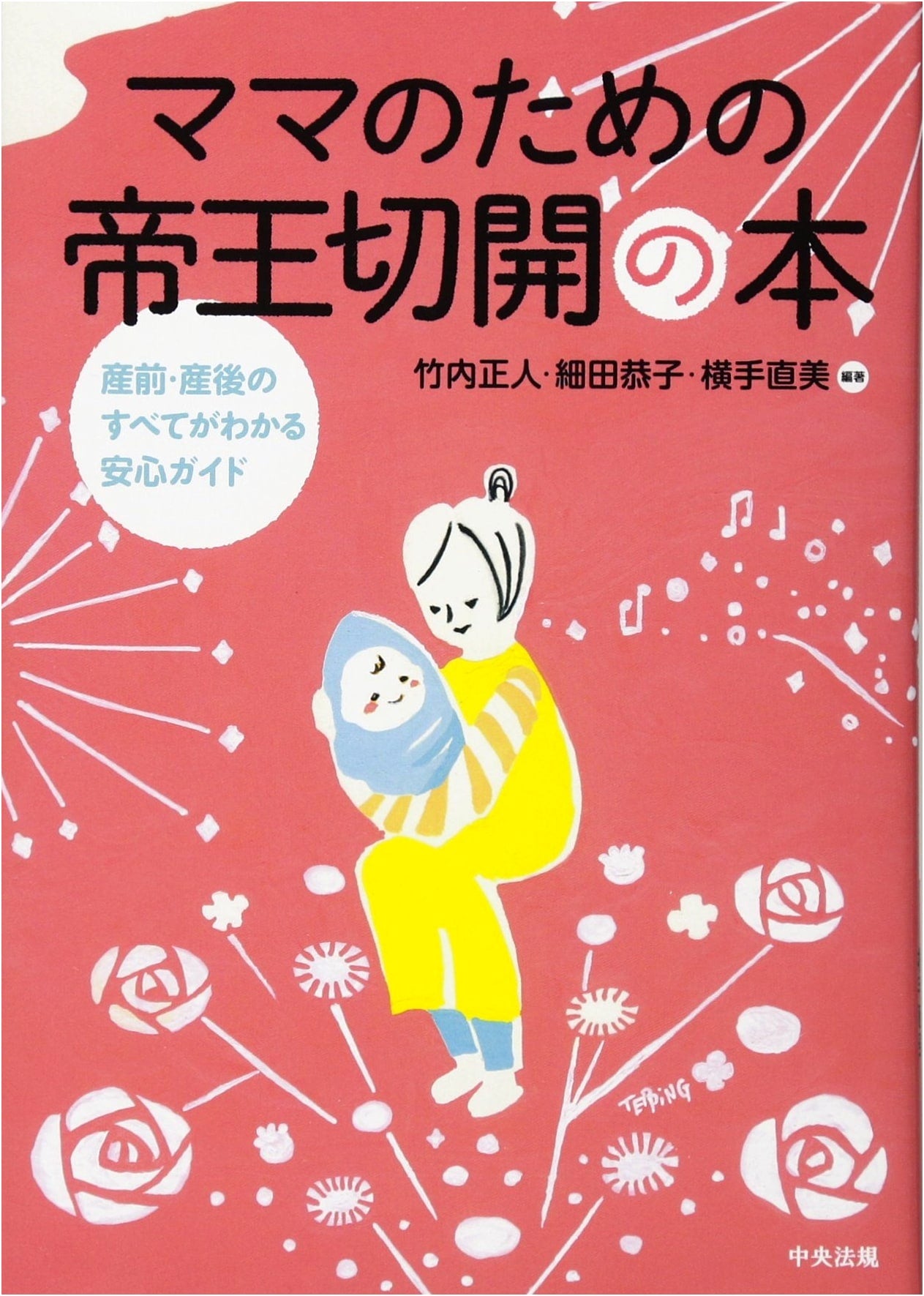 The Cesarean Section Book for Moms: A Guide to Pregnancy & Postpartum Care