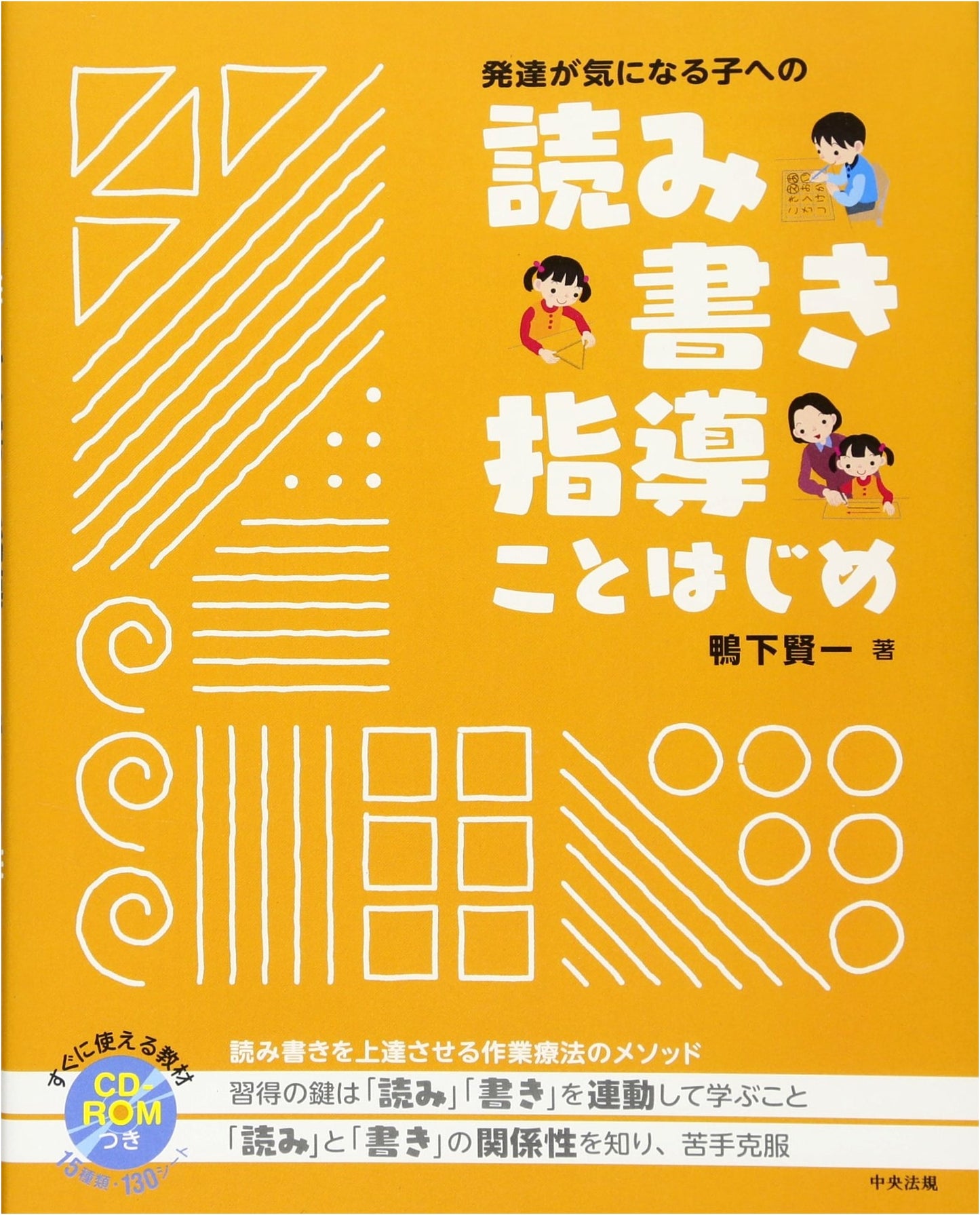 Introduction to Reading & Writing Instruction for Children with Developmental Concerns