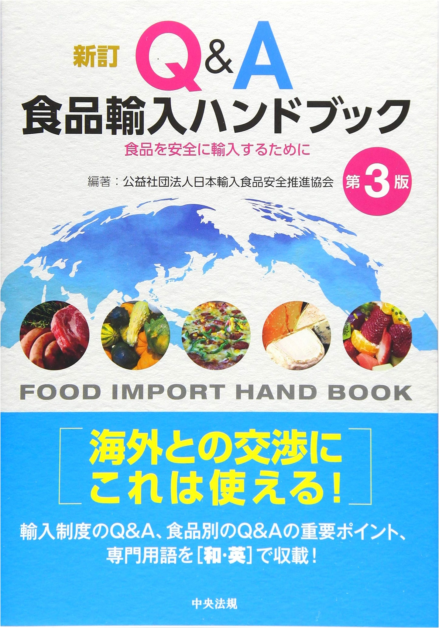 Revised Q&A Food Import Handbook 3rd Edition: For Safe Food Imports