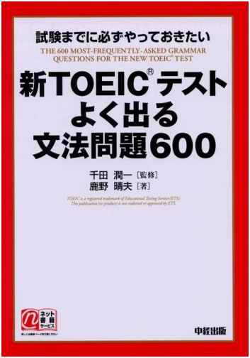 600 Essential Grammar Questions for the New TOEIC Test by Haruo Kano