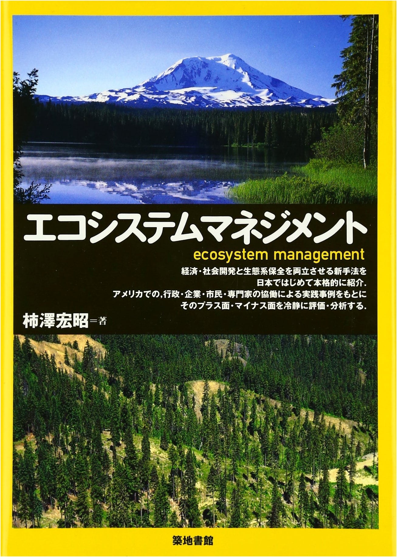 Ecosystem Management