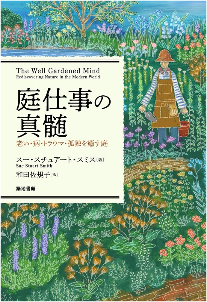 The Essence of Gardening: Healing Age, Illness, Trauma, and Loneliness