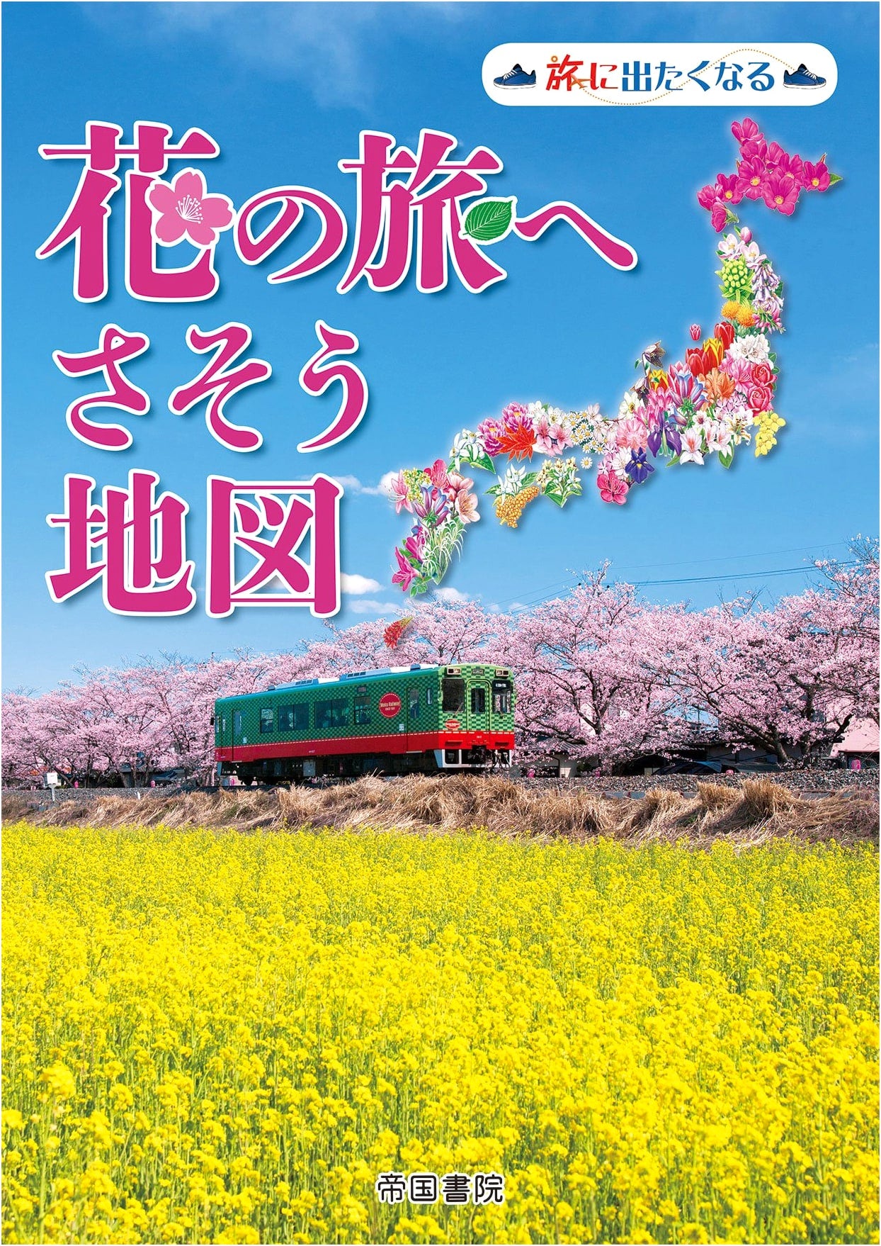 A Map to Flower Journeys (Travel Map Series 6)