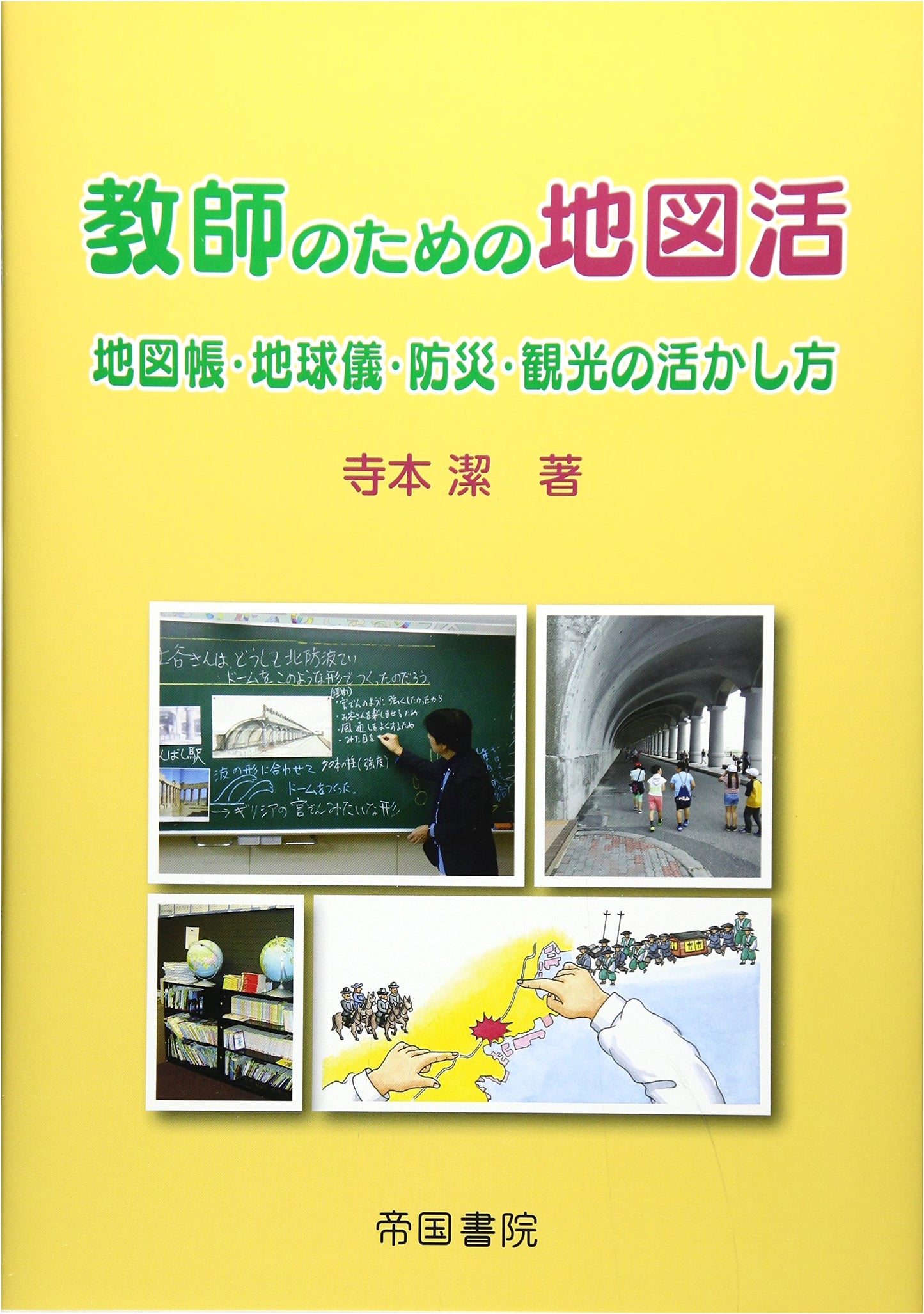 Practical Map Activities for Educators: A Guide to Classroom Utilization