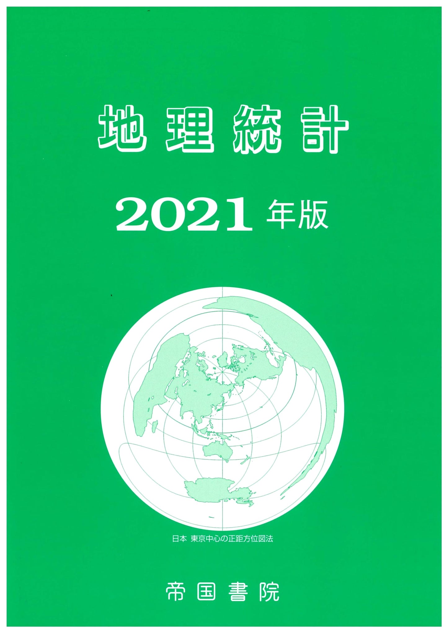 Geographical Statistics 2021 Edition