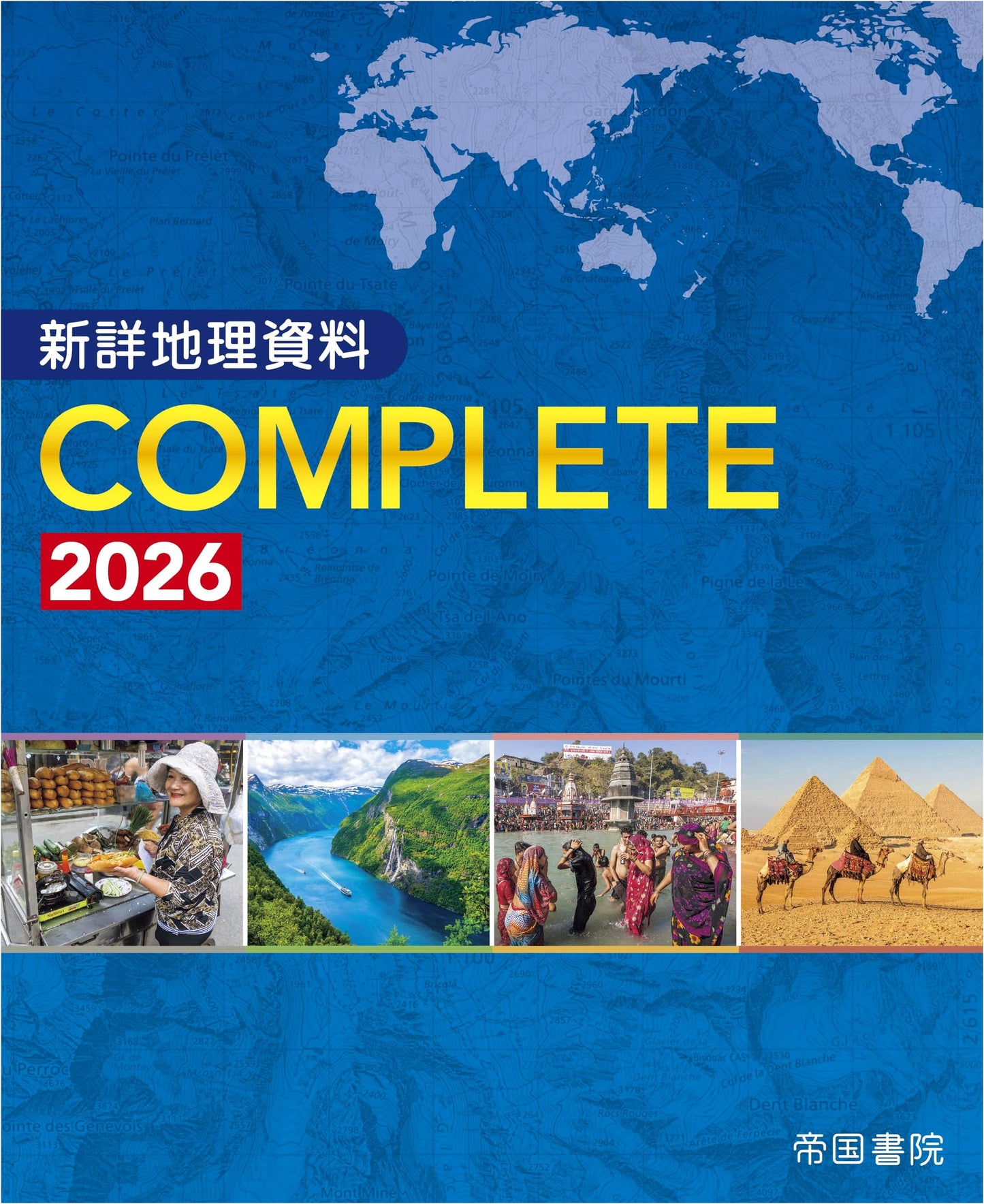 New Detailed Geography Resource COMPLETE 2026
