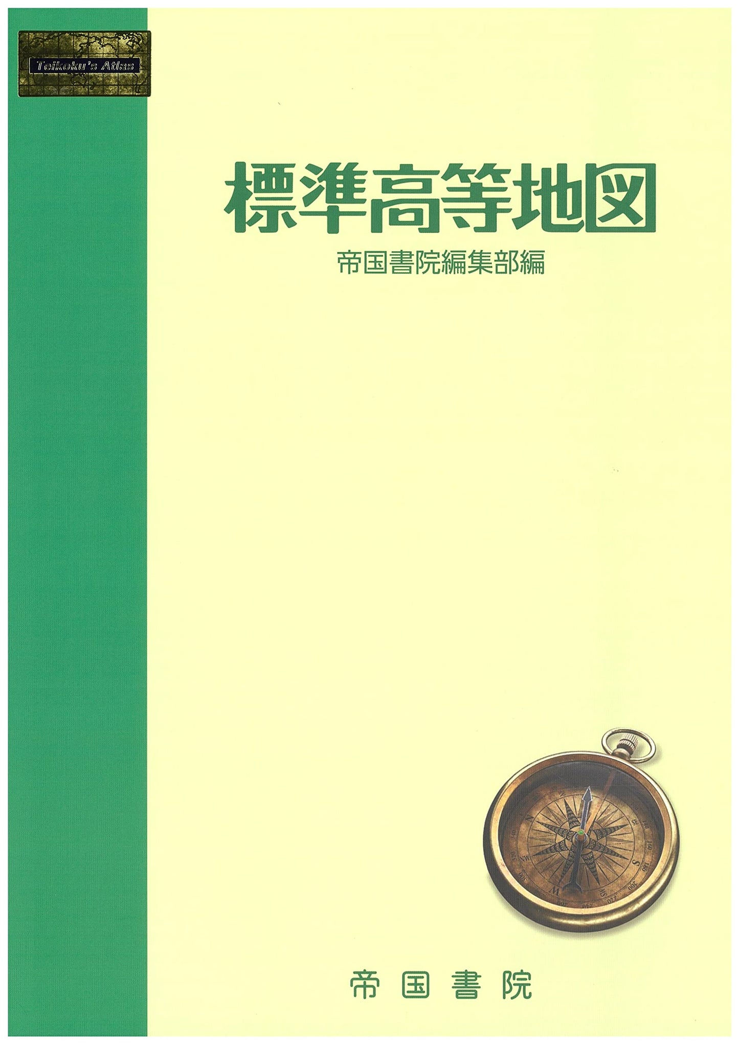 Standard Advanced Atlas: 2025 Edition