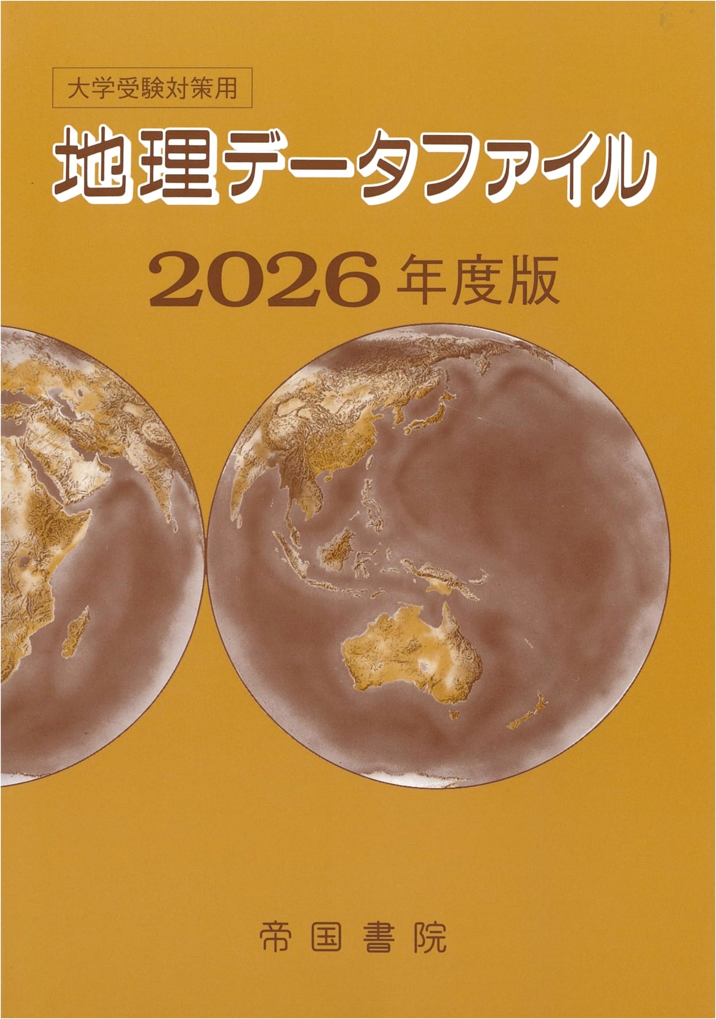 Geography Data File for University Entrance Exams 2026