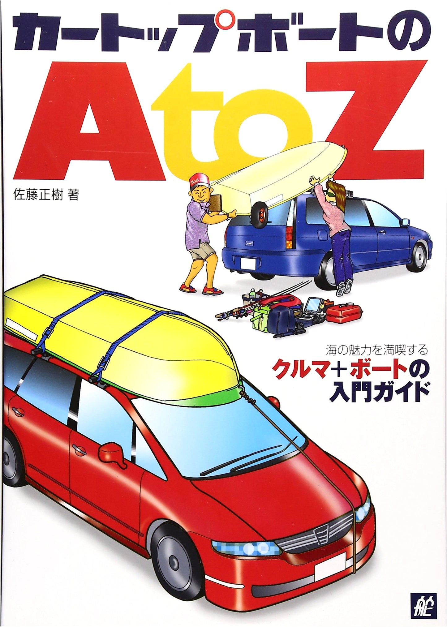 Car Top Boat: An A-Z Guide