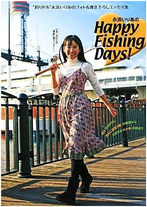 Iria Nagahama's Happy Fishing Days