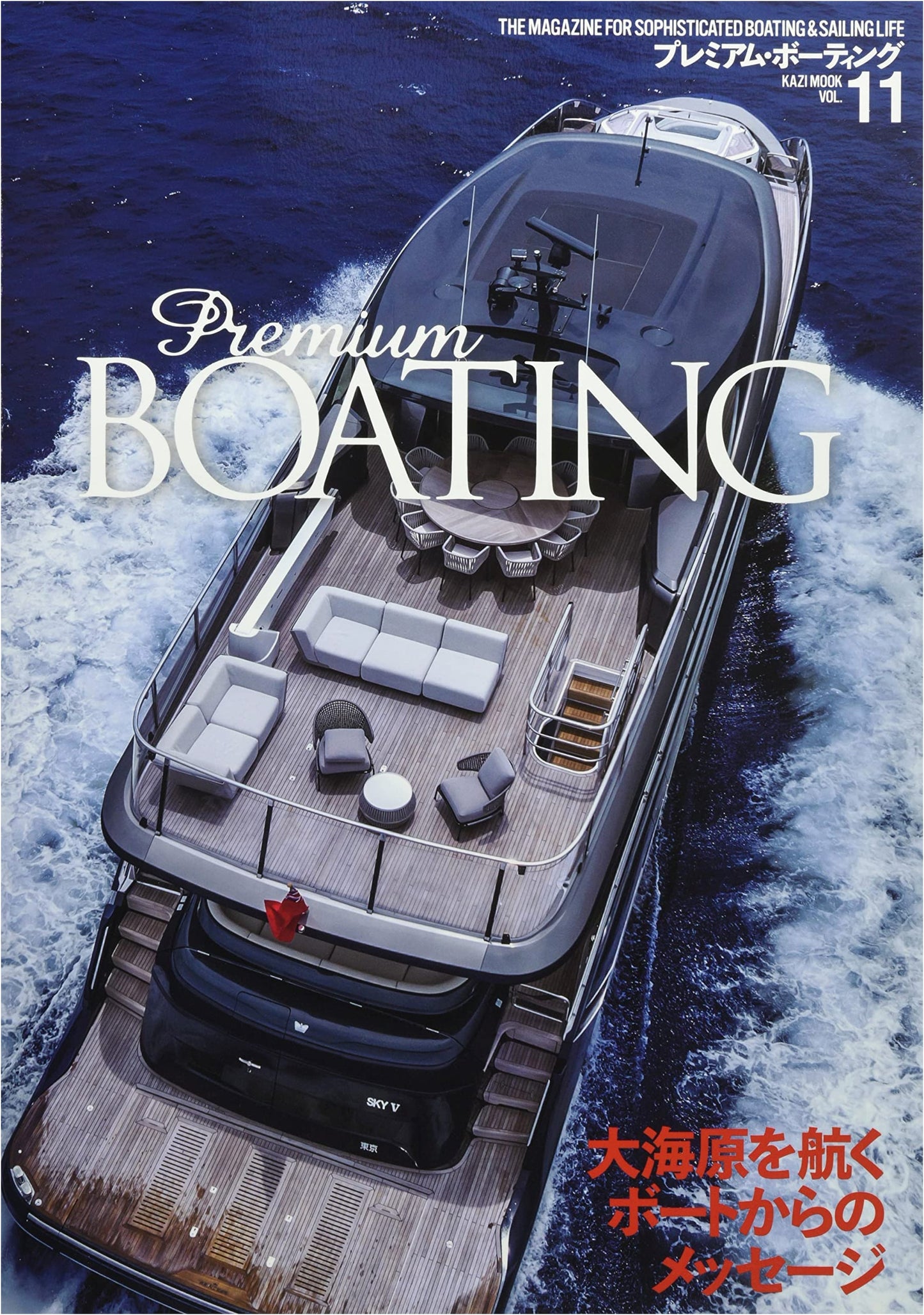 Premium Boating Vol. 11: KAZI MOOK - The Latest in Marine Lifestyle