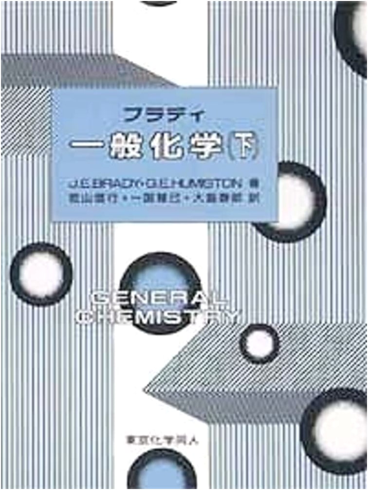 Brady's General Chemistry, Volume 2