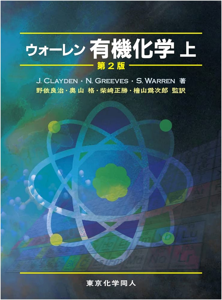 Warren Organic Chemistry (Part 1)