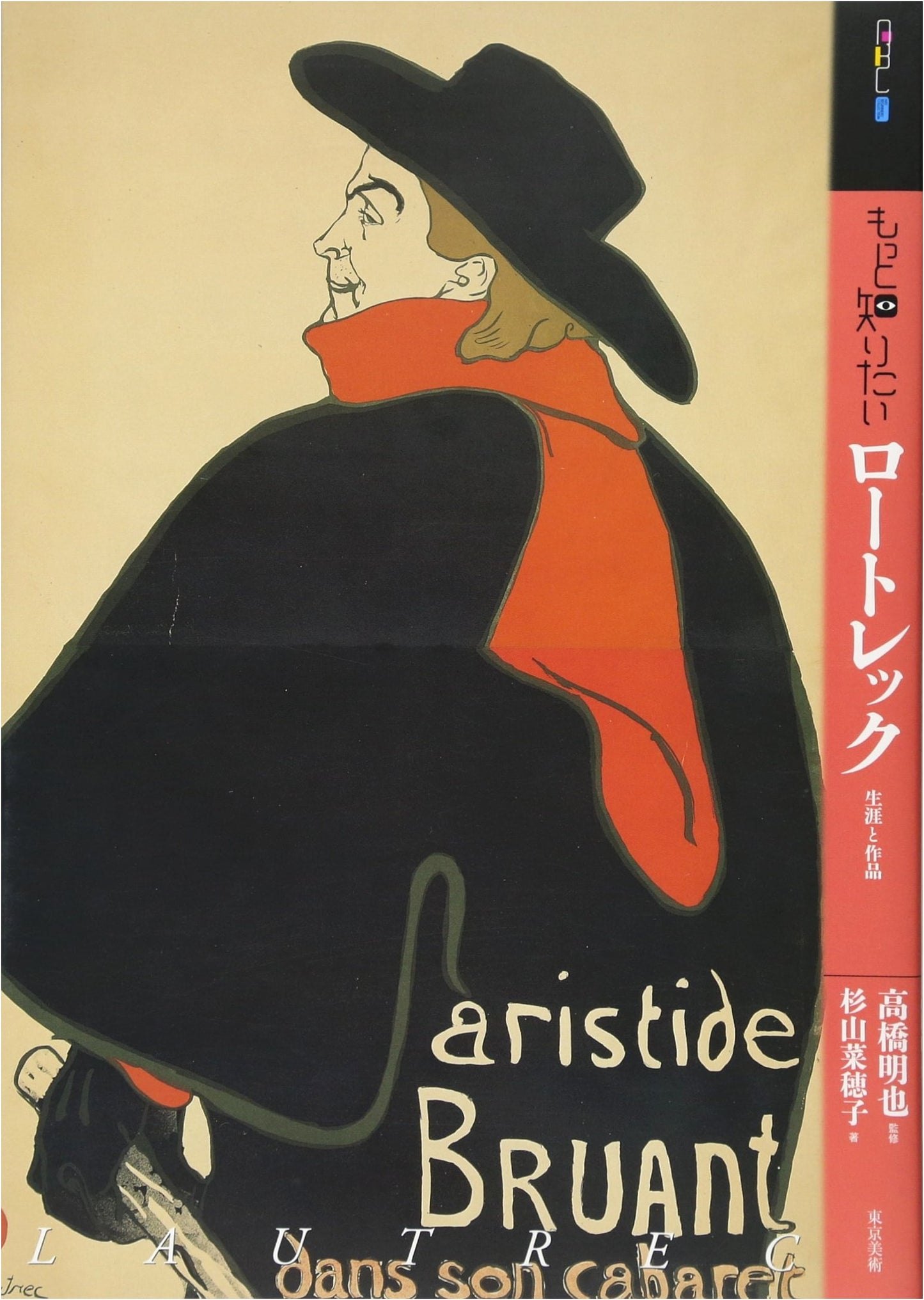 More About Lautrec: His Life and Works (Art Beginner's Collection)