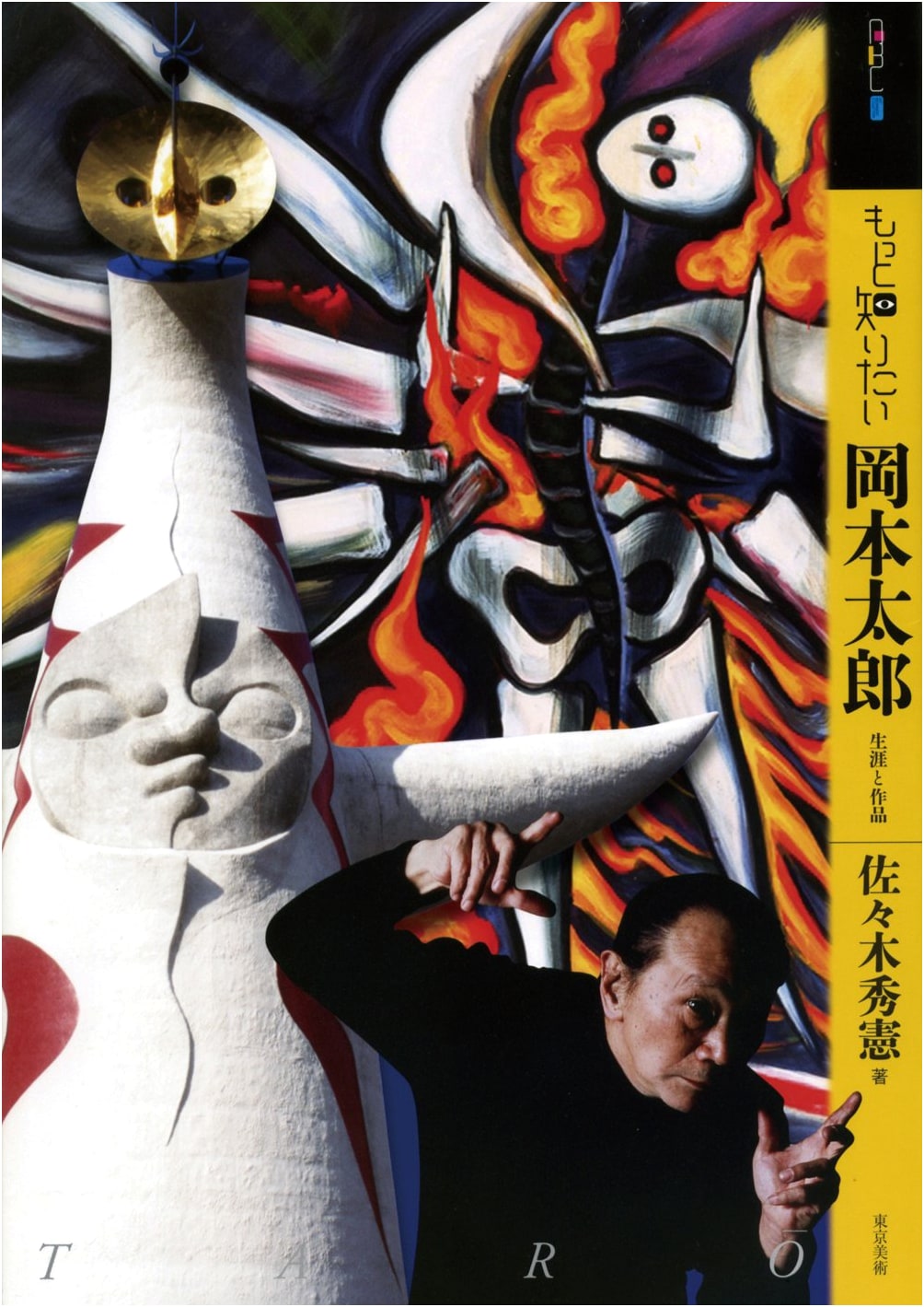 Taro Okamoto: His Life and Works (Art Beginner's Collection)