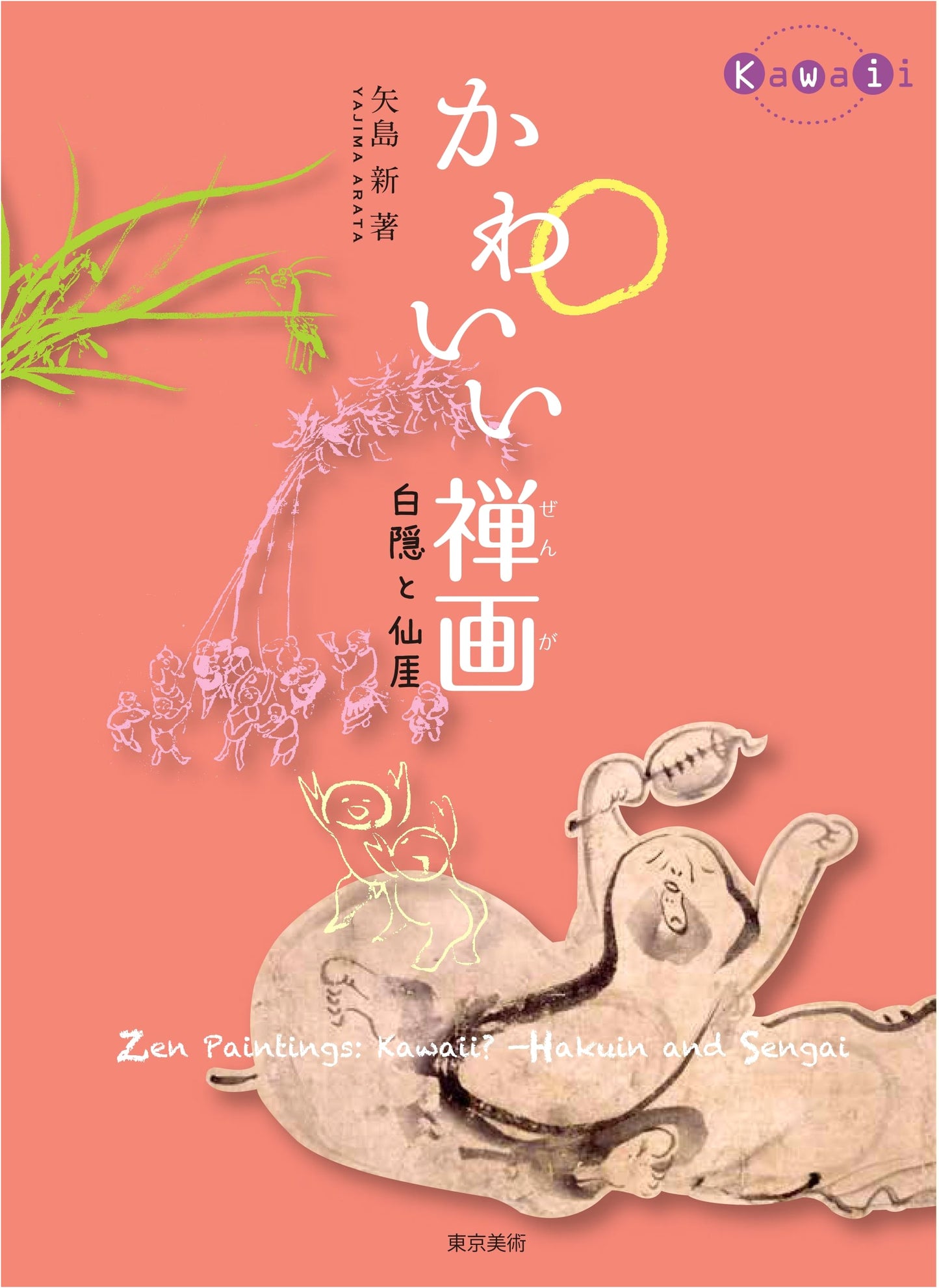 Charming Zen Art by Arata Yajima