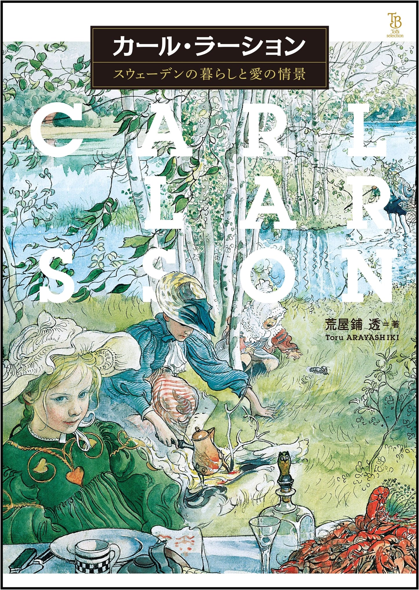 Karl Larsson: Scenes of Swedish Life and Love (ToBi Selection)