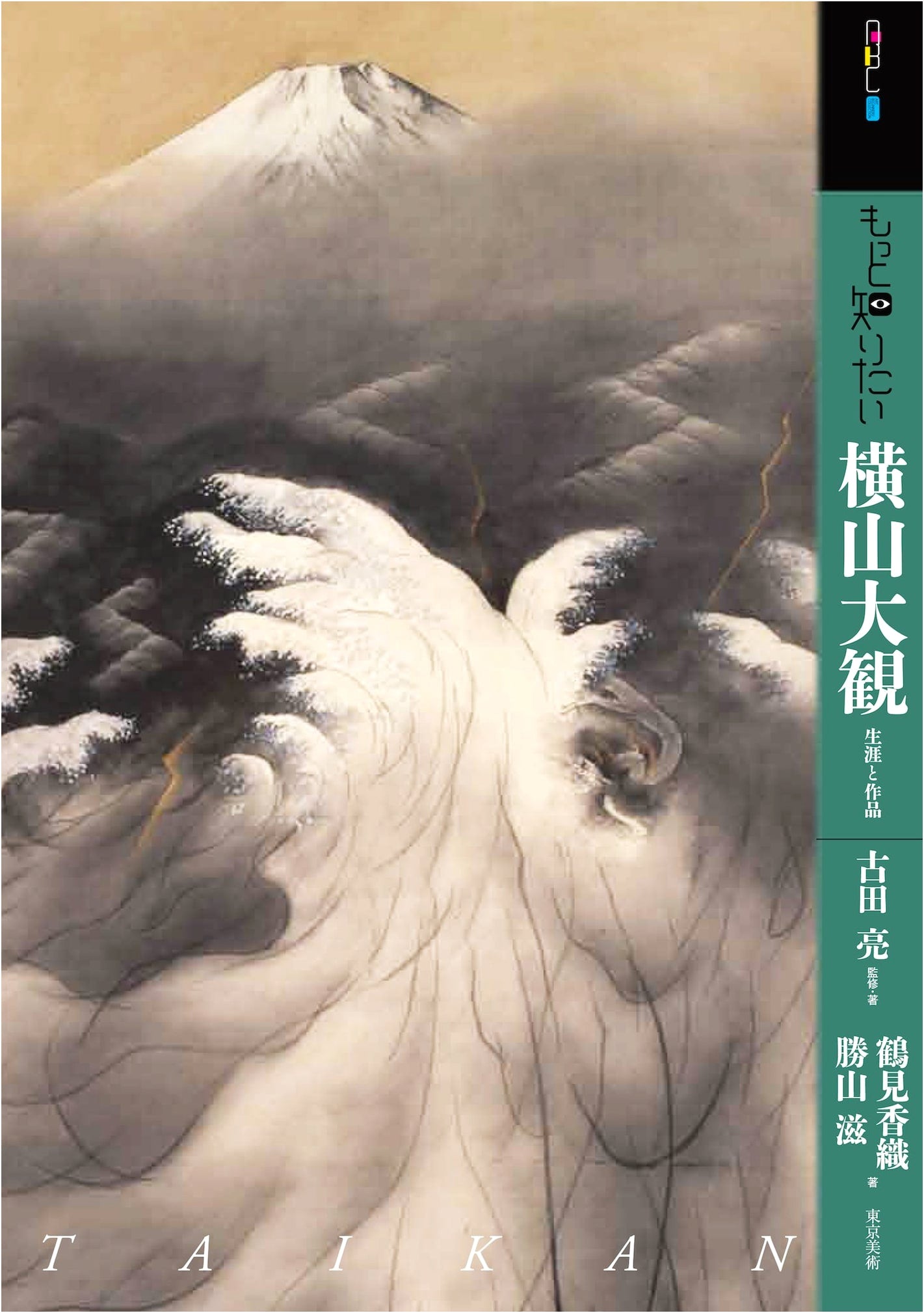 Learn More About Yokoyama Taikan: Life and Works (Art Beginner's Collection)