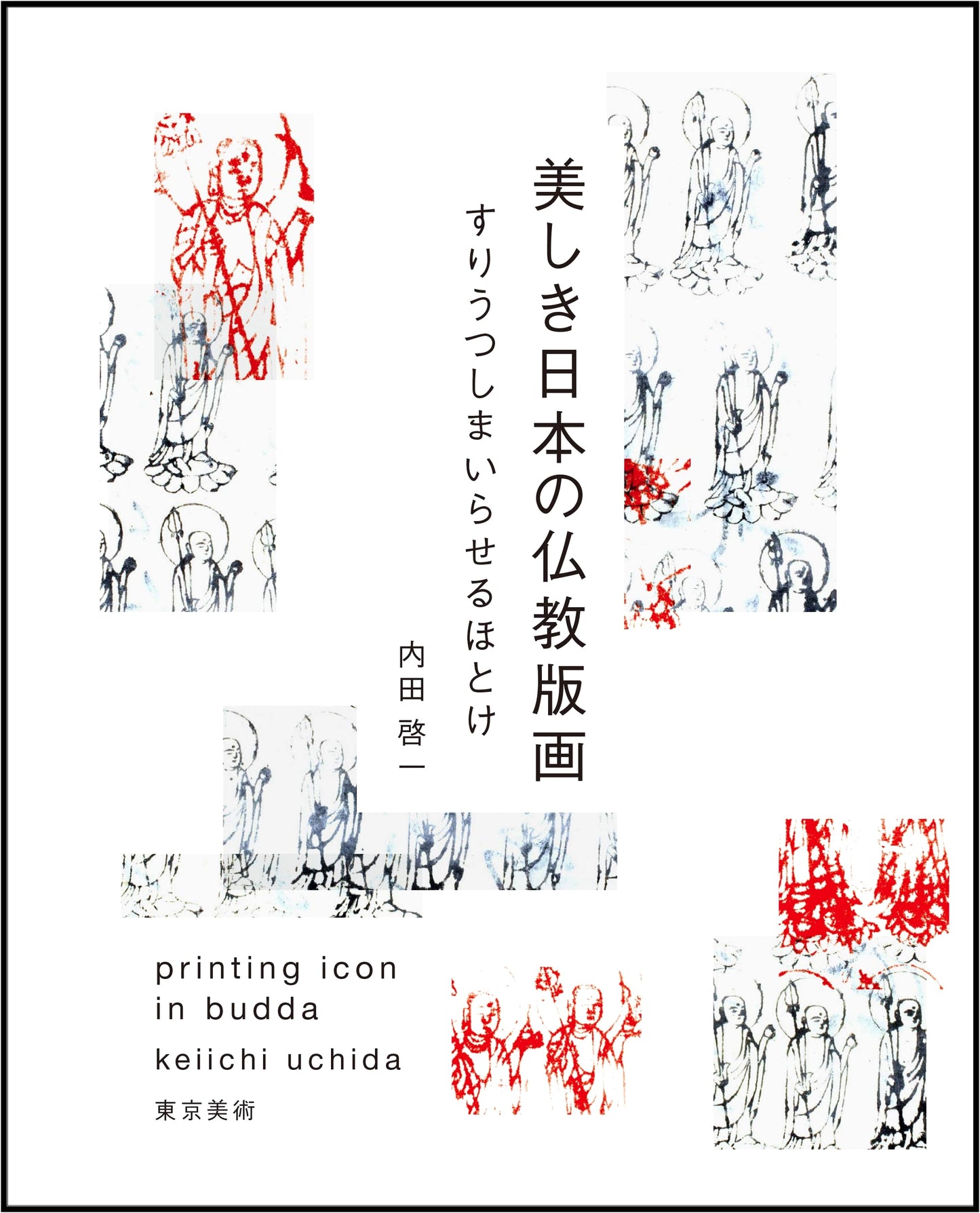 Beautiful Japanese Buddhist Prints: Rubbings of the Sacred
