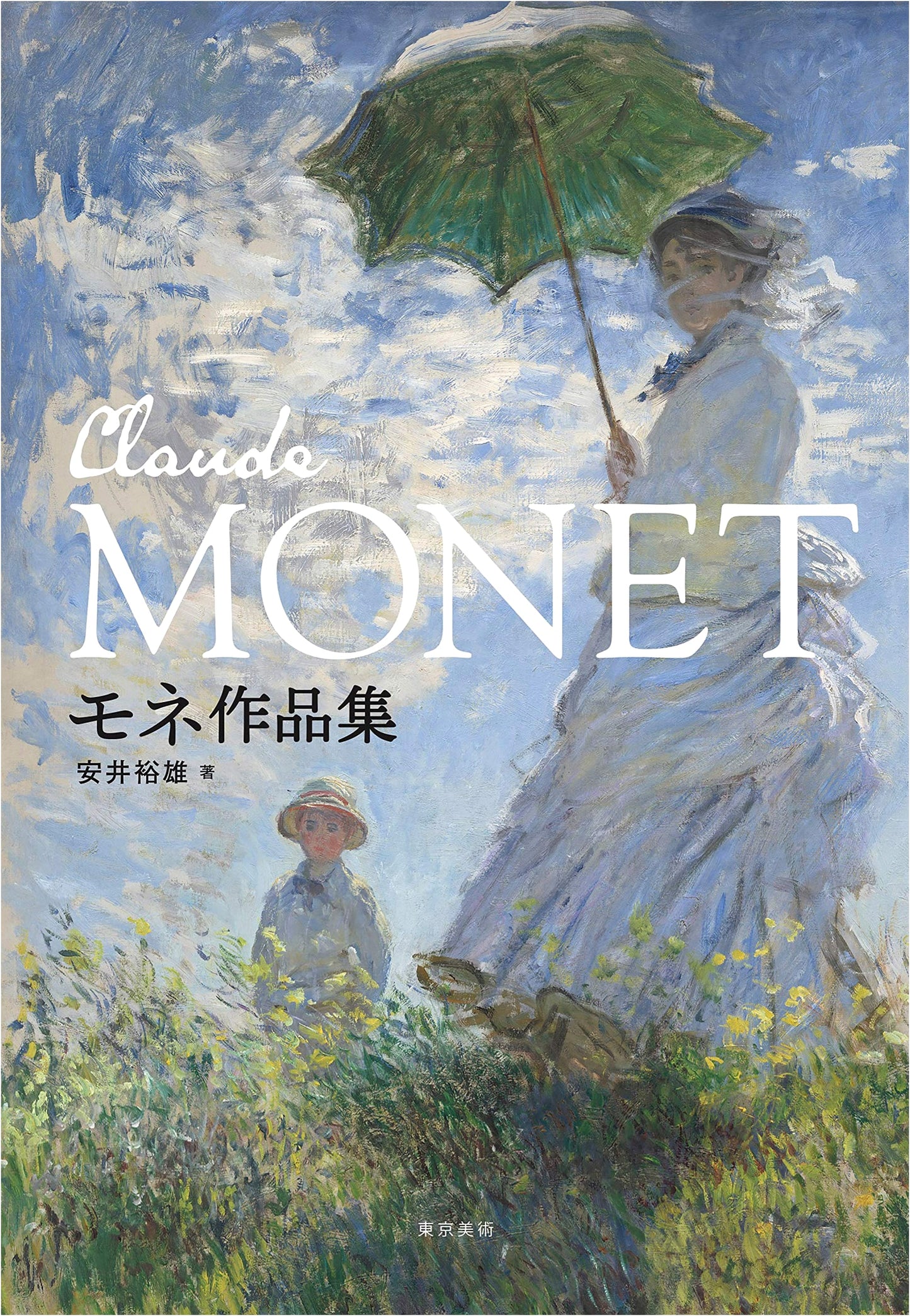 Monet: A Collection of Works by Hiroo Yasui