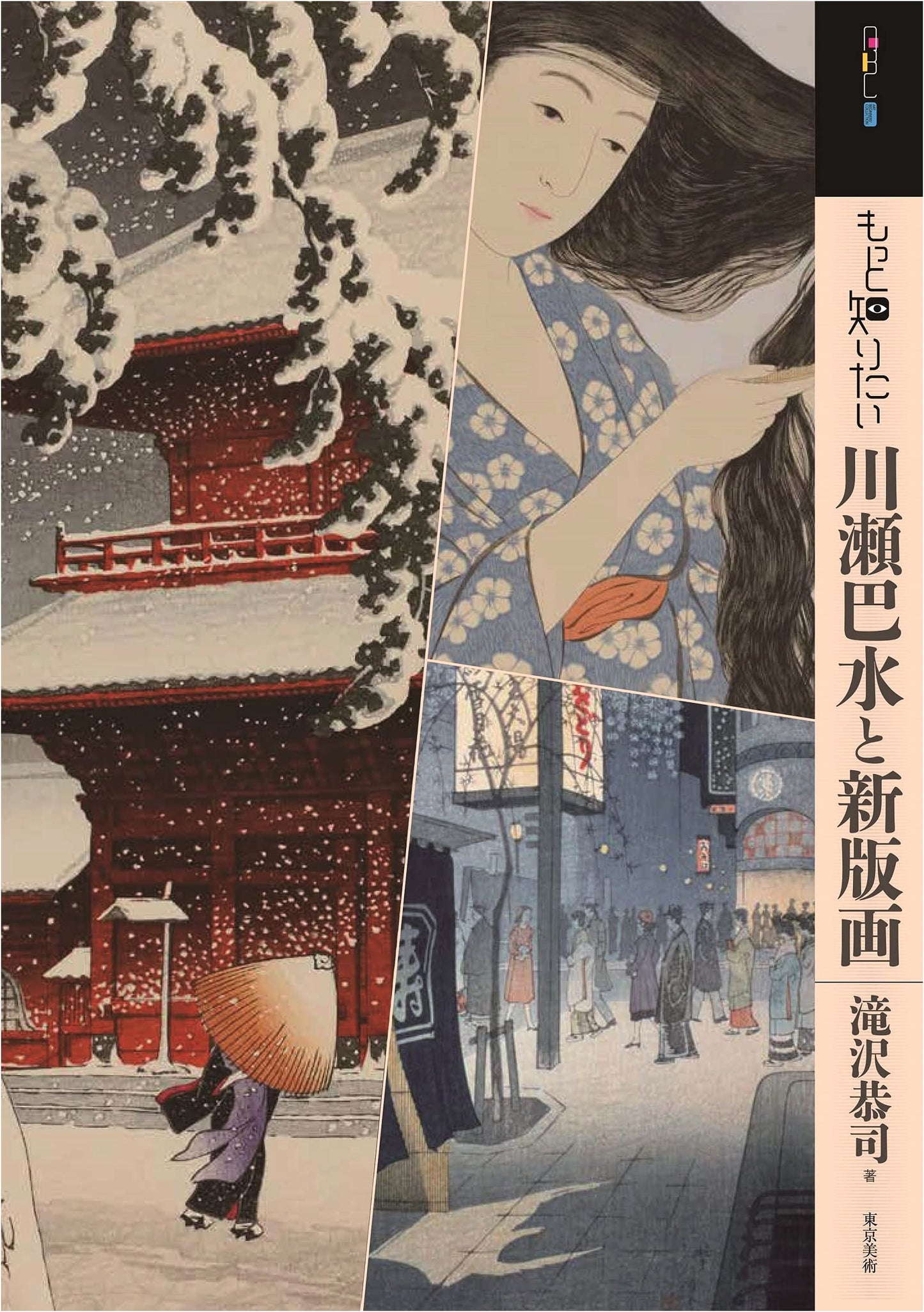 Kawase Hasui and Shin-hanga: An Art Beginner's Collection Guide