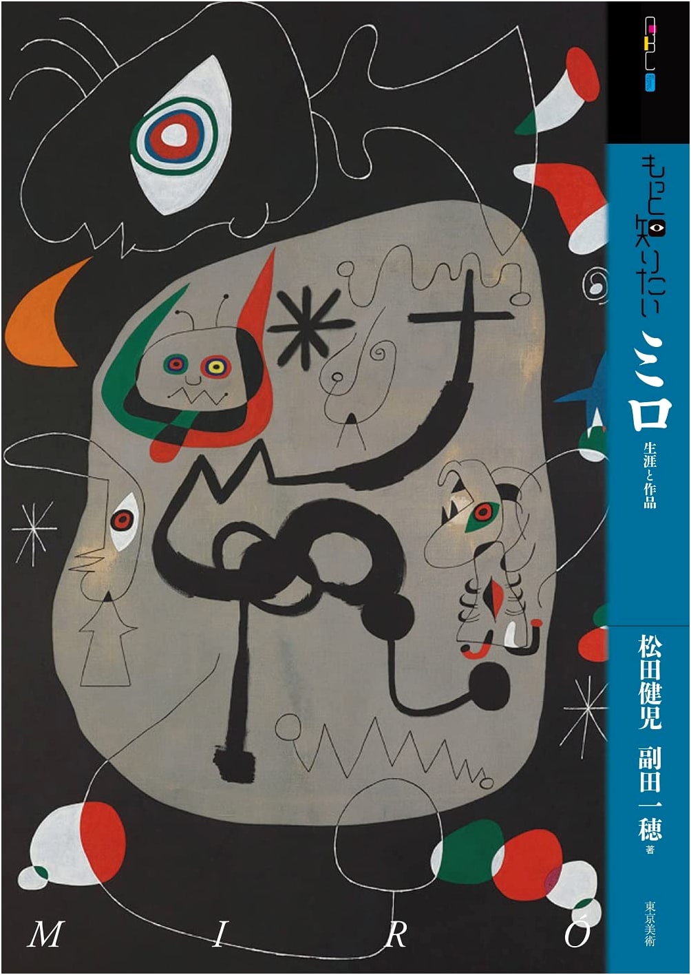 Learn More About Miró: Life and Works (Art Beginner's Collection)