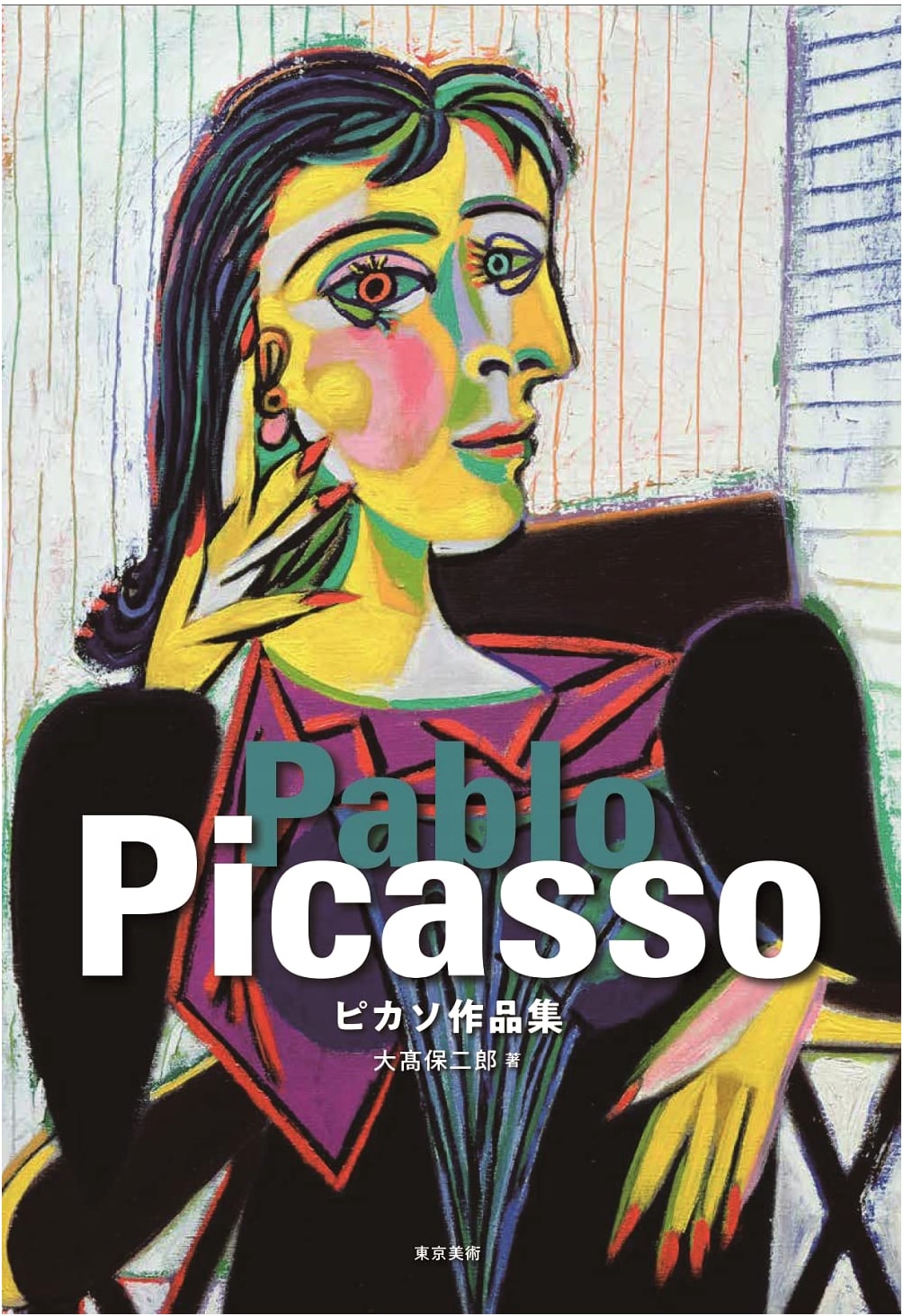 Picasso: A Collection of Works