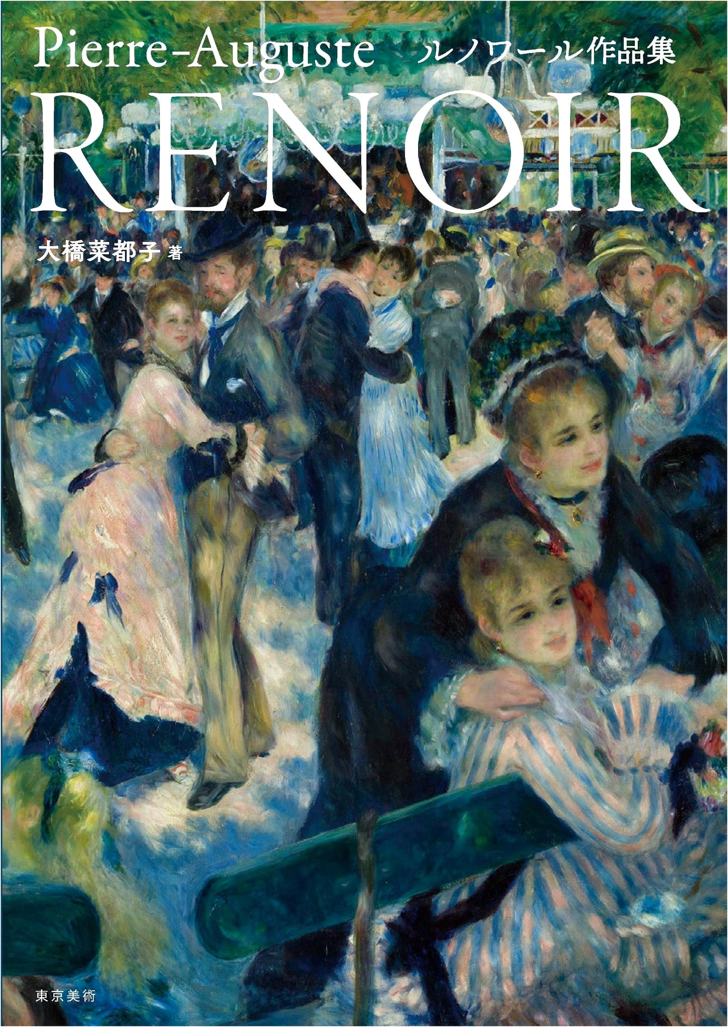 Renoir: A Collection of Works by Natsuko Ohashi