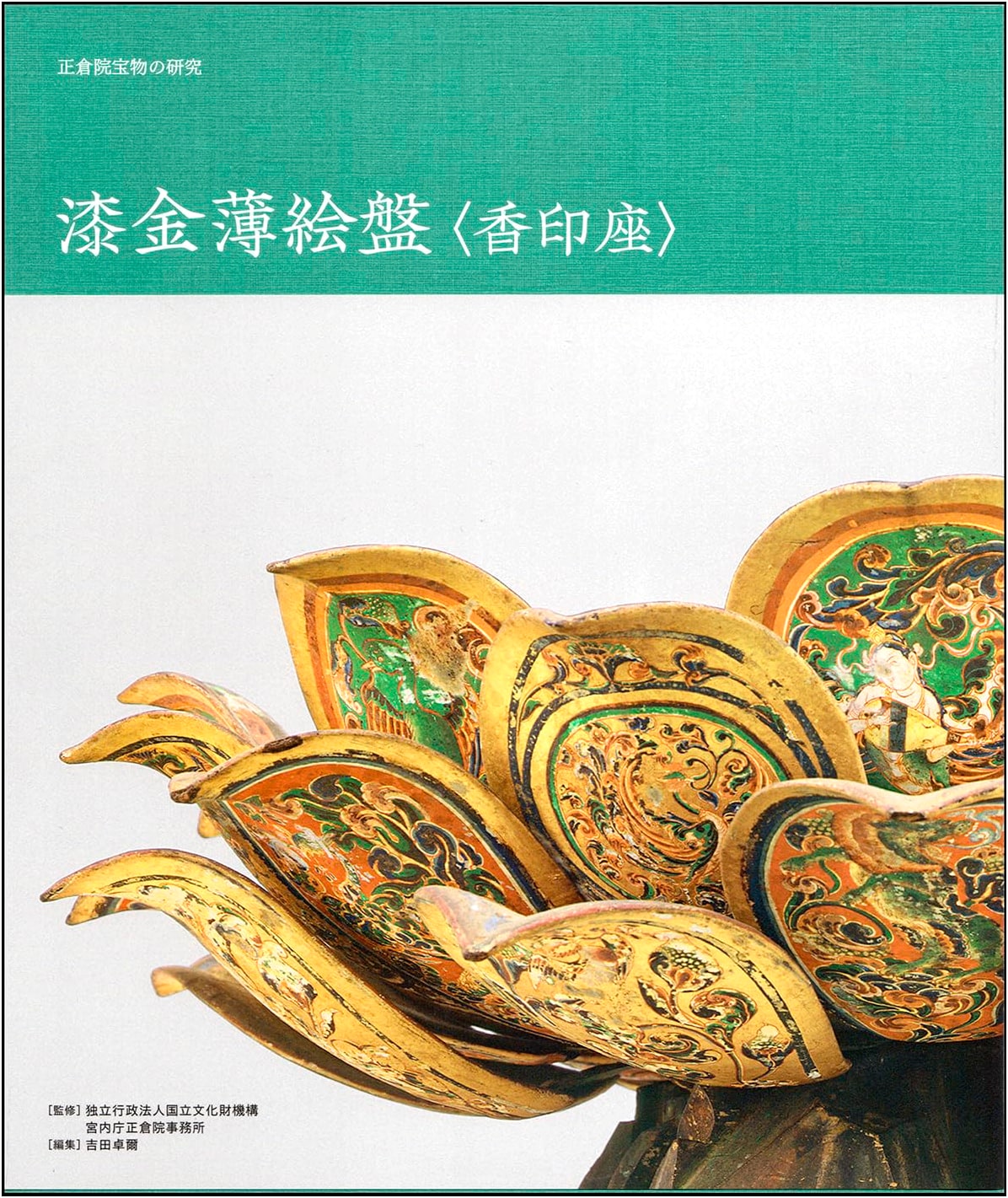 Shosoin Treasure Research: Lacquer and Gold Painting Panel (Incense Seal Stand)