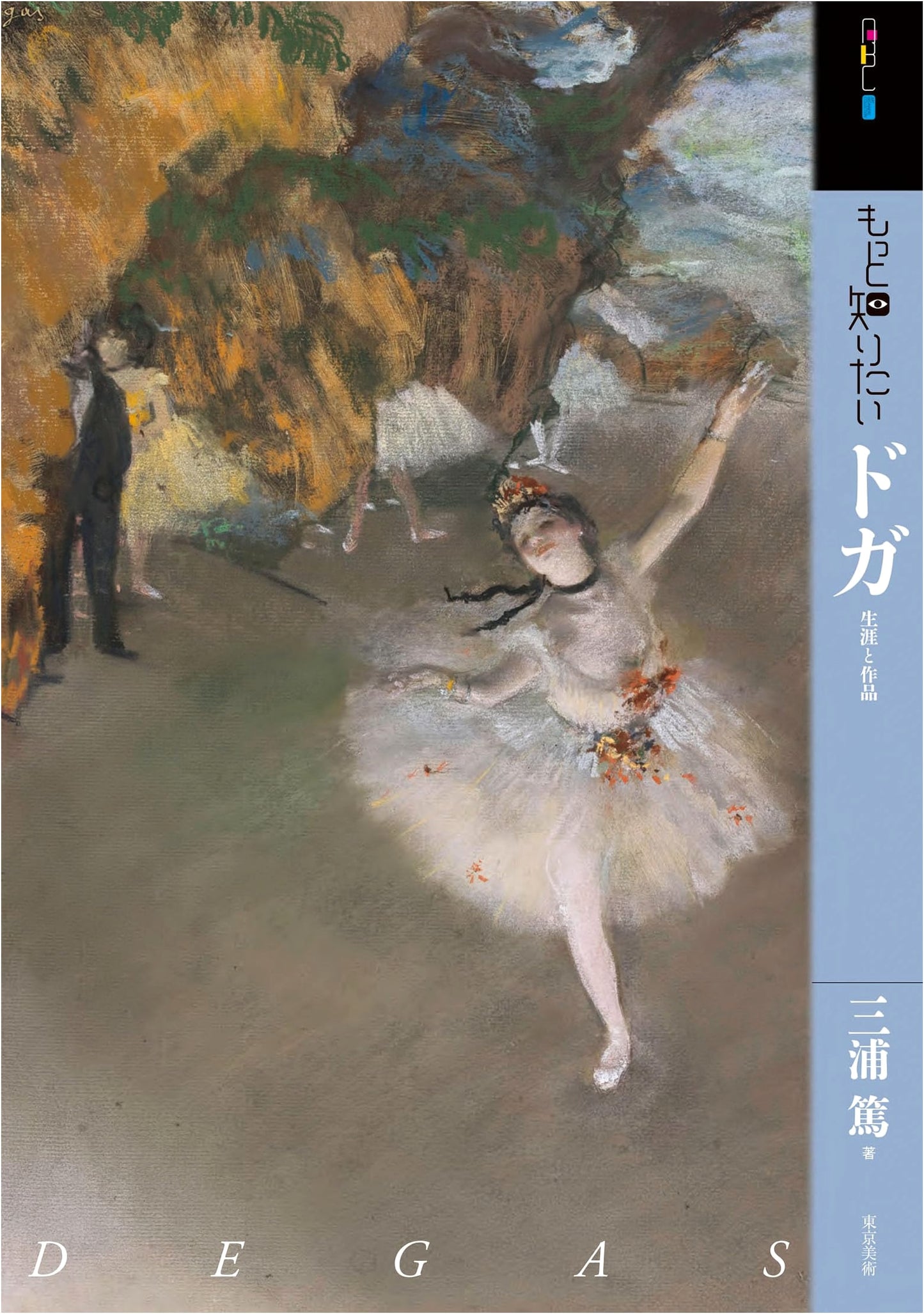 Learn More About Degas (Art Beginner's Collection)