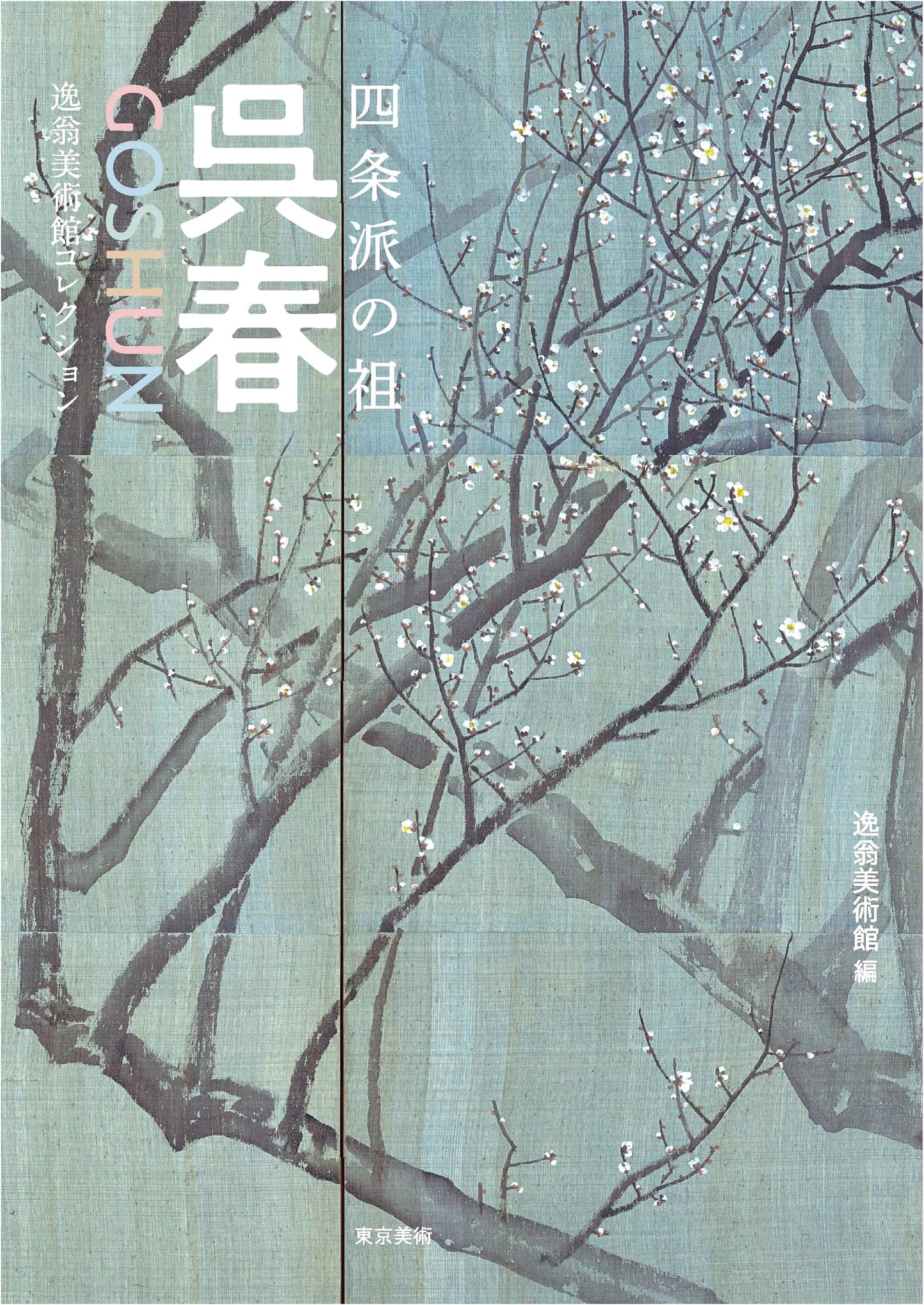 Goshun: Founder of the Shijo School