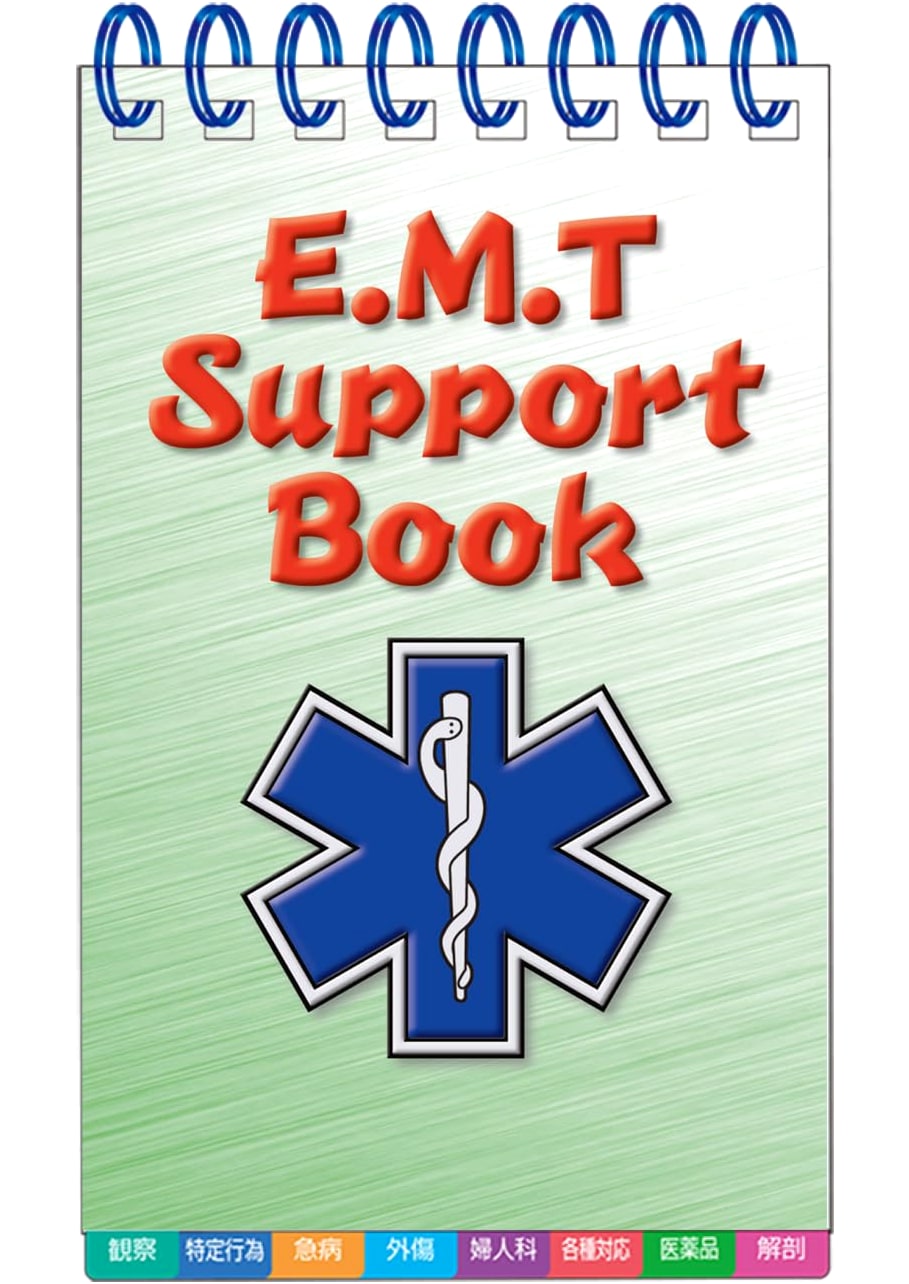 EMT Support Book: Emergency Medical Technician Training, 4th Edition