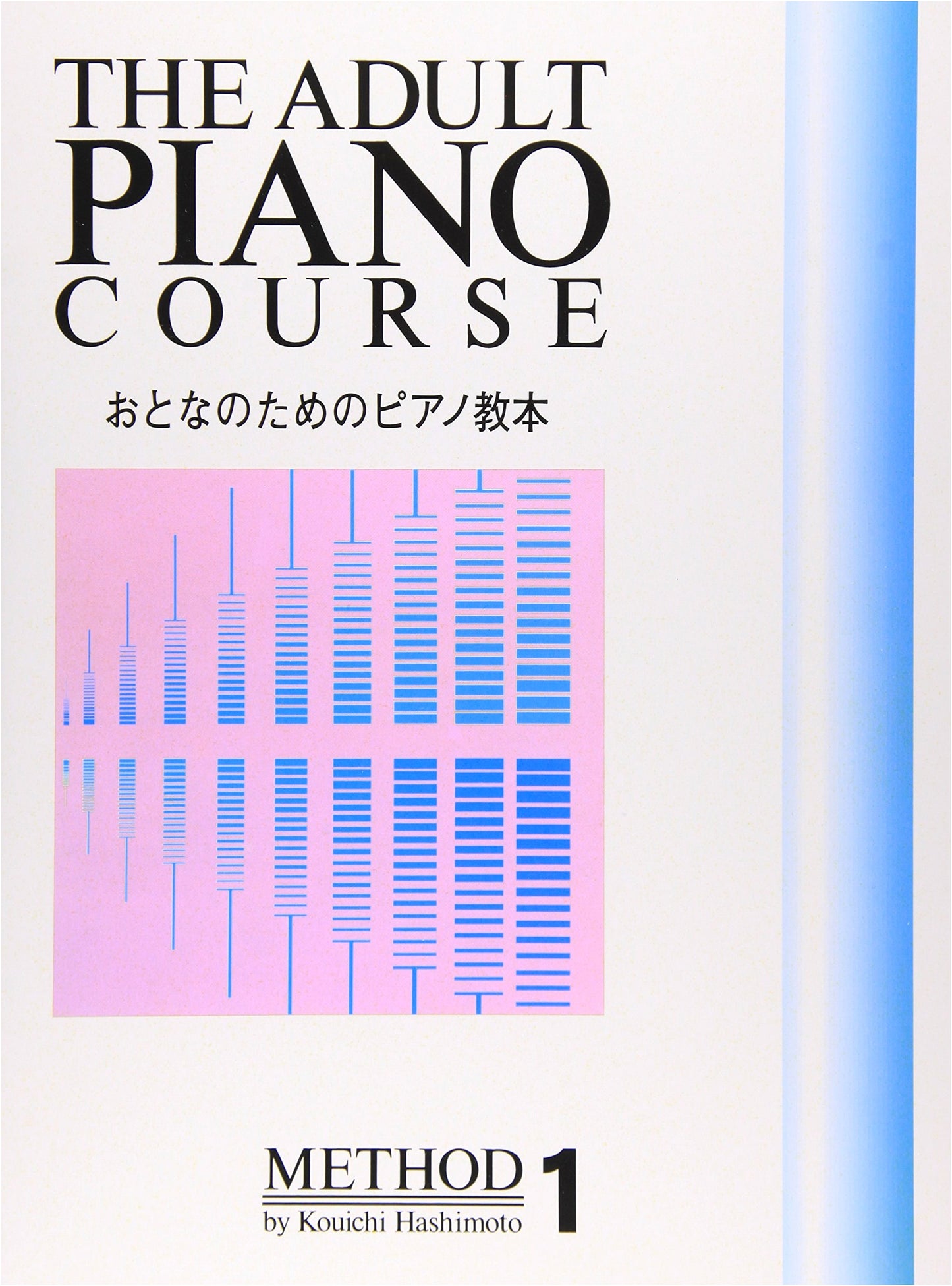 Piano Textbook for Adults, Vol. 1