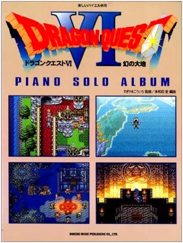 Dragon Quest VI: Realms of Revelation - Easy Piano Edition