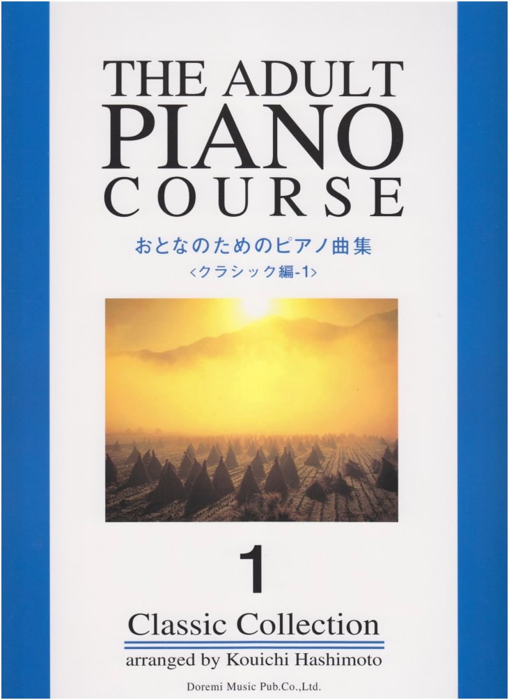 Piano Collection for Adults: Classical Music, Vol. 1