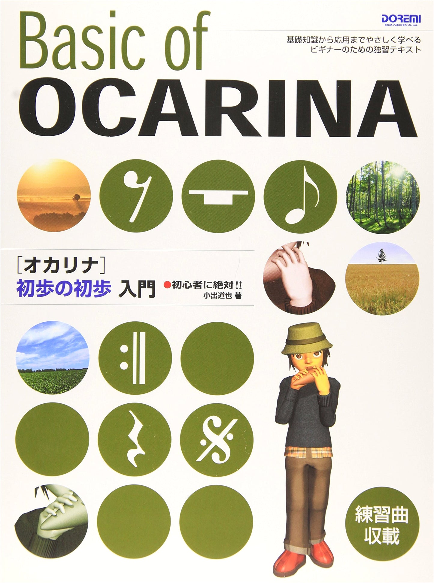 Ocarina: Absolute Beginner's Introduction - Perfect for First-Timers!