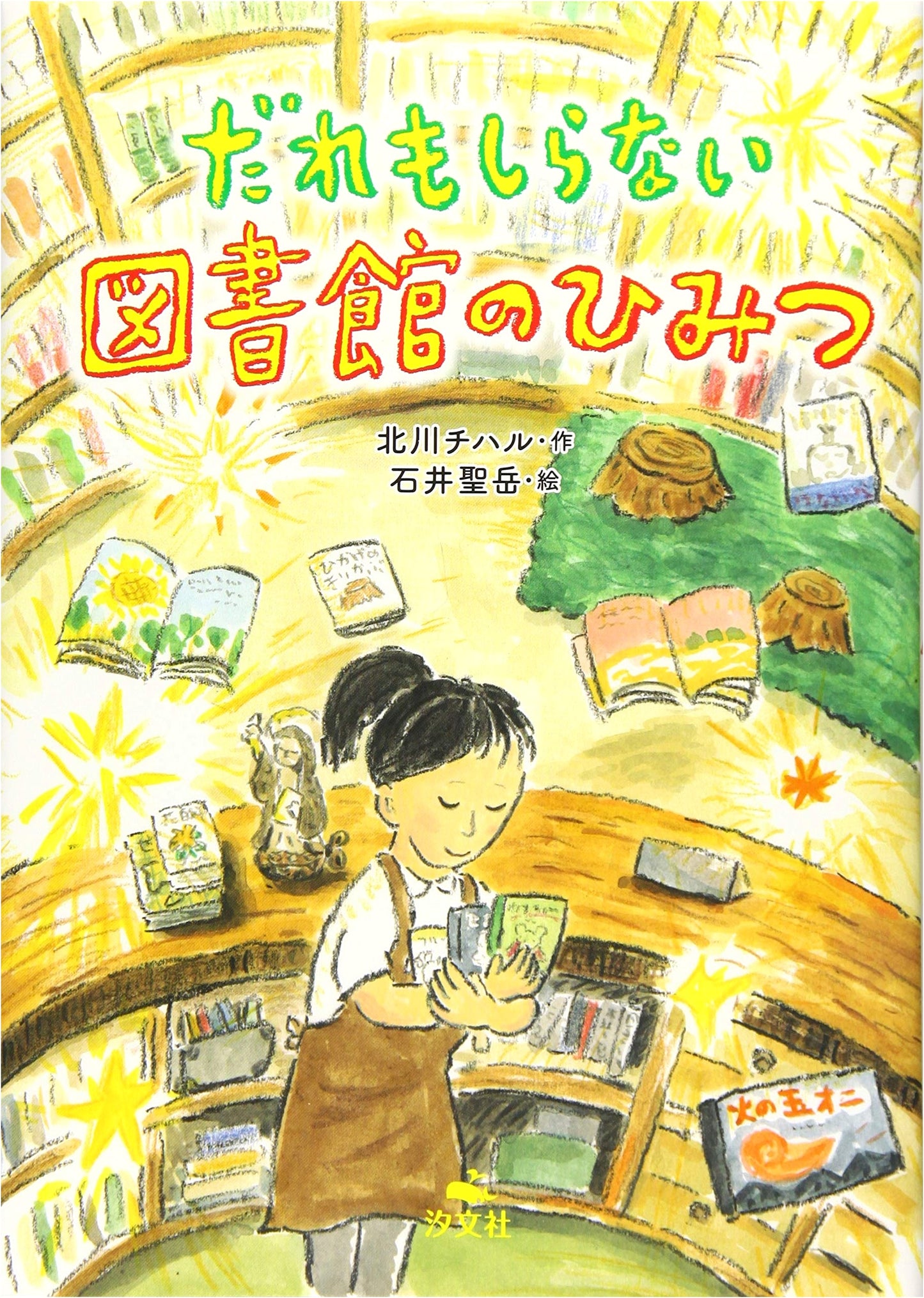 The Secret of the Library Nobody Knows