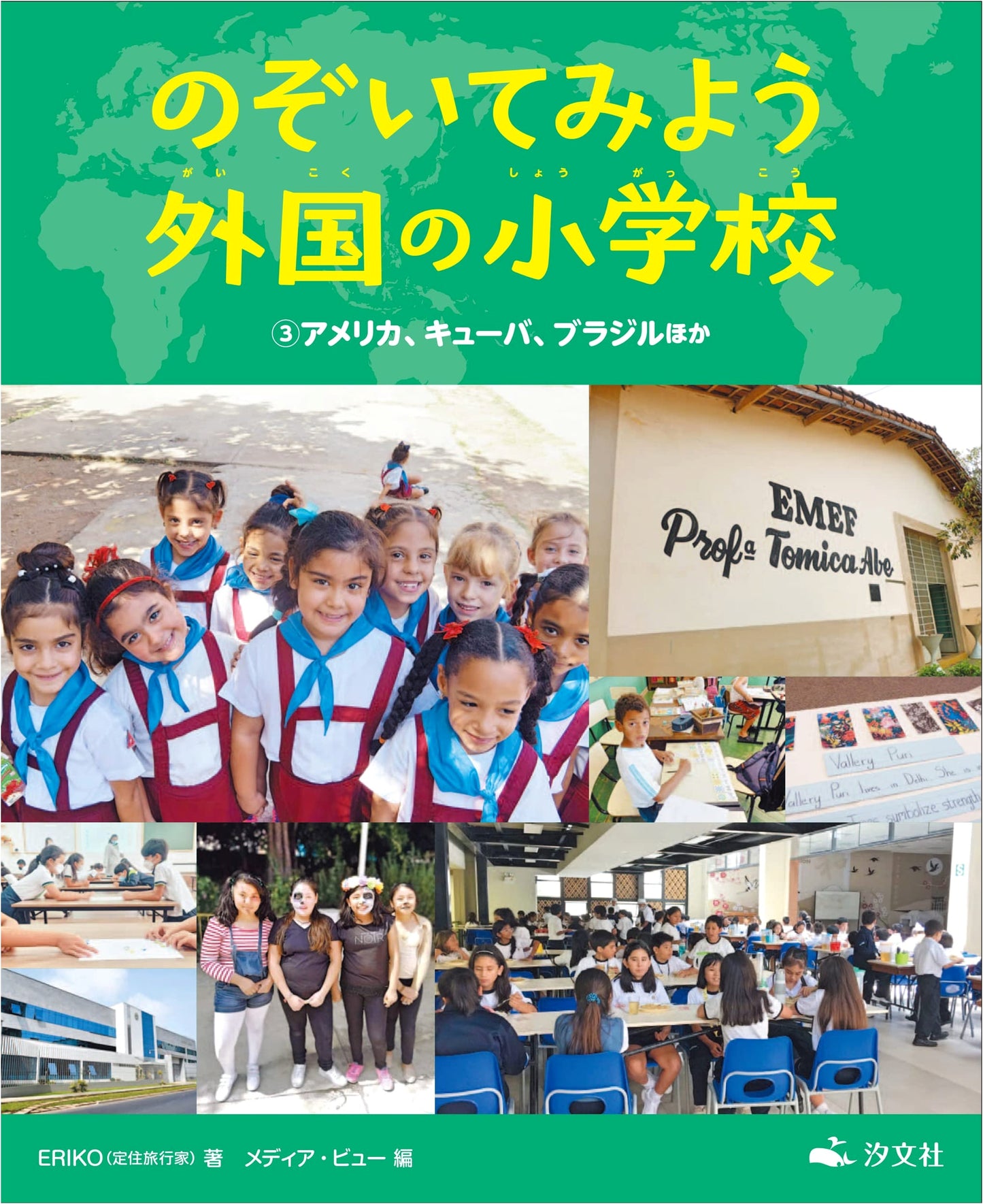 Volume 3: A Glimpse into Foreign Elementary Schools - USA, Cuba, Brazil & More