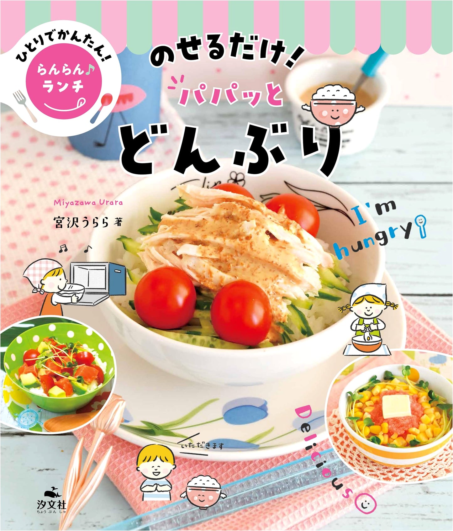 Just Top It! Quick Donburi Rice Bowls: Easy & Fun Lunches for One
