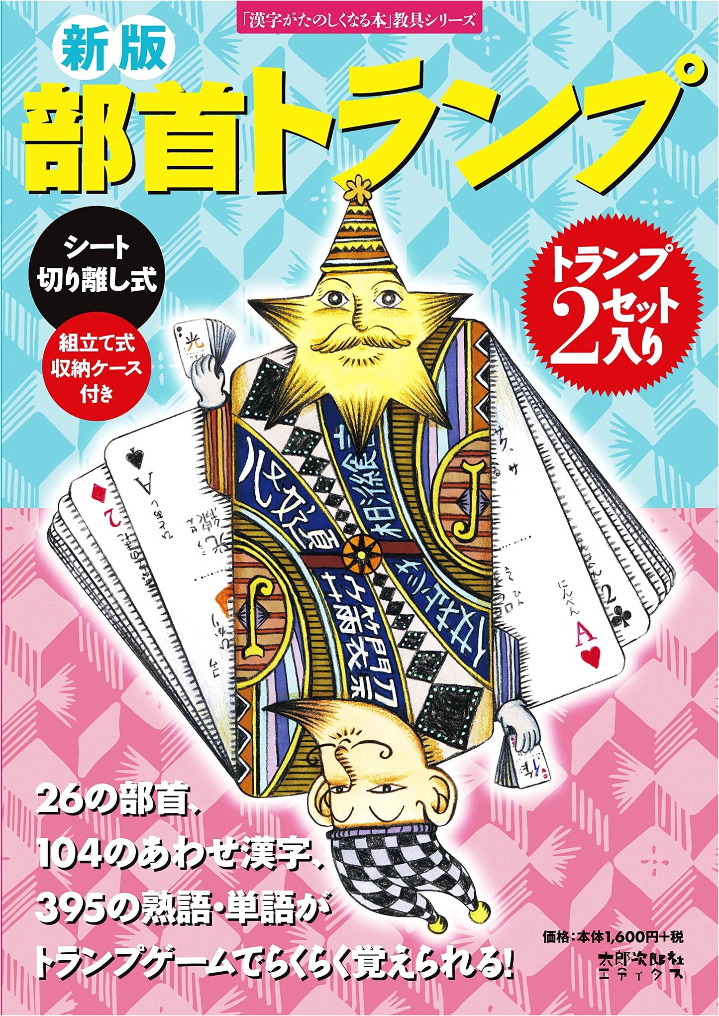 New Edition: Kanji Radicals Playing Cards (Making Kanji Fun Teaching Series)