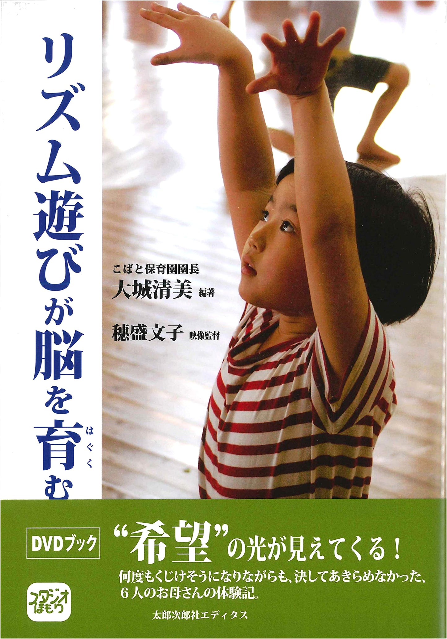 Rhythm Play Nurtures the Brain