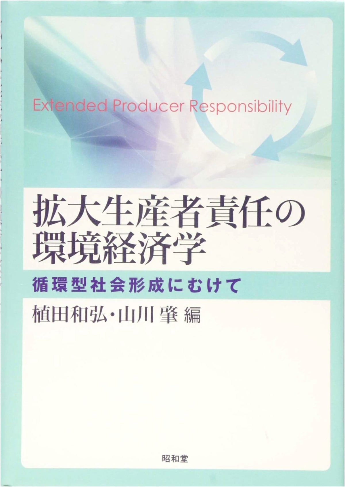 Environmental Economics of Extended Producer Responsibility: Towards a Circular Society