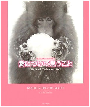 Thoughts on Love (Blue Day Book Series, 10) by Bradley Trevor Greive