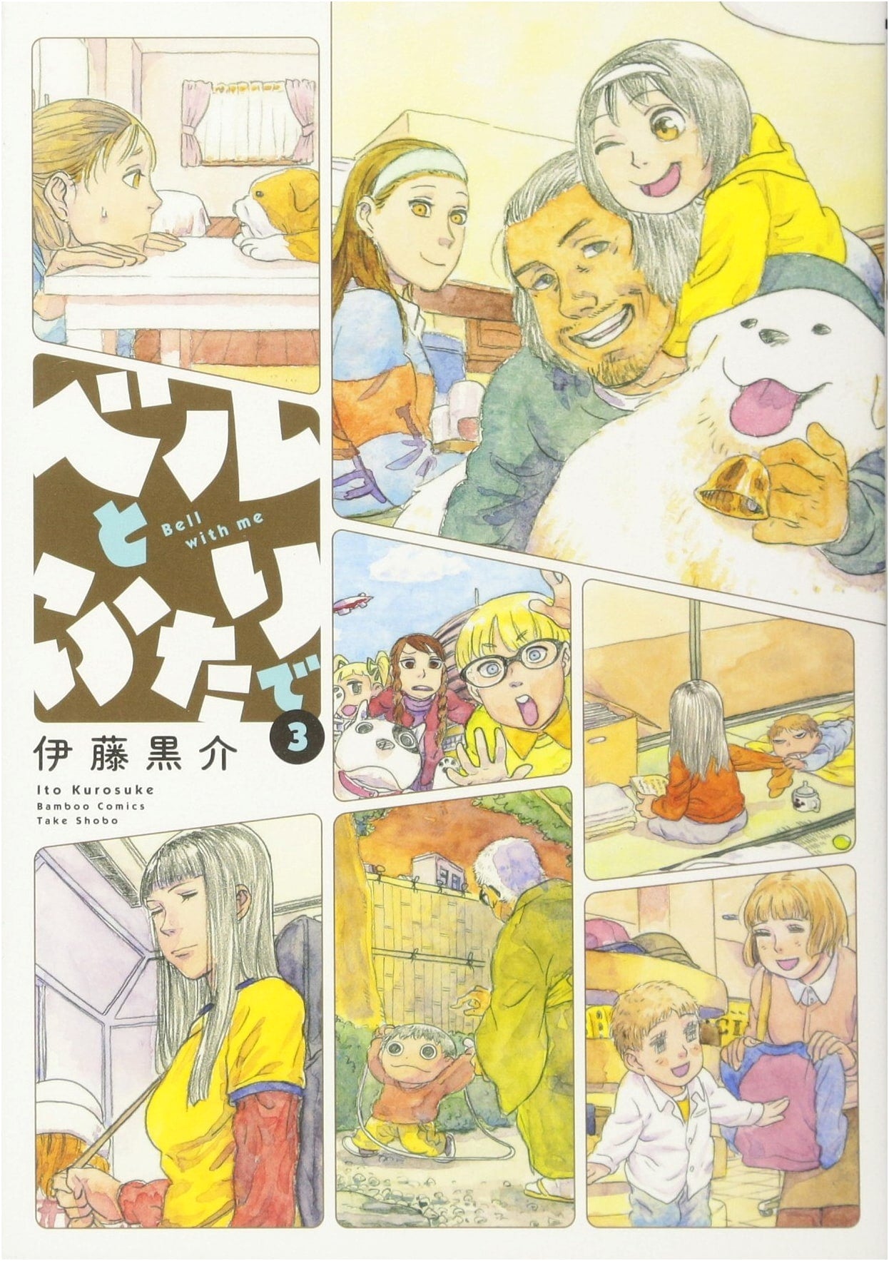 Bell to Futari de, Vol. 3 (Bamboo Comics)