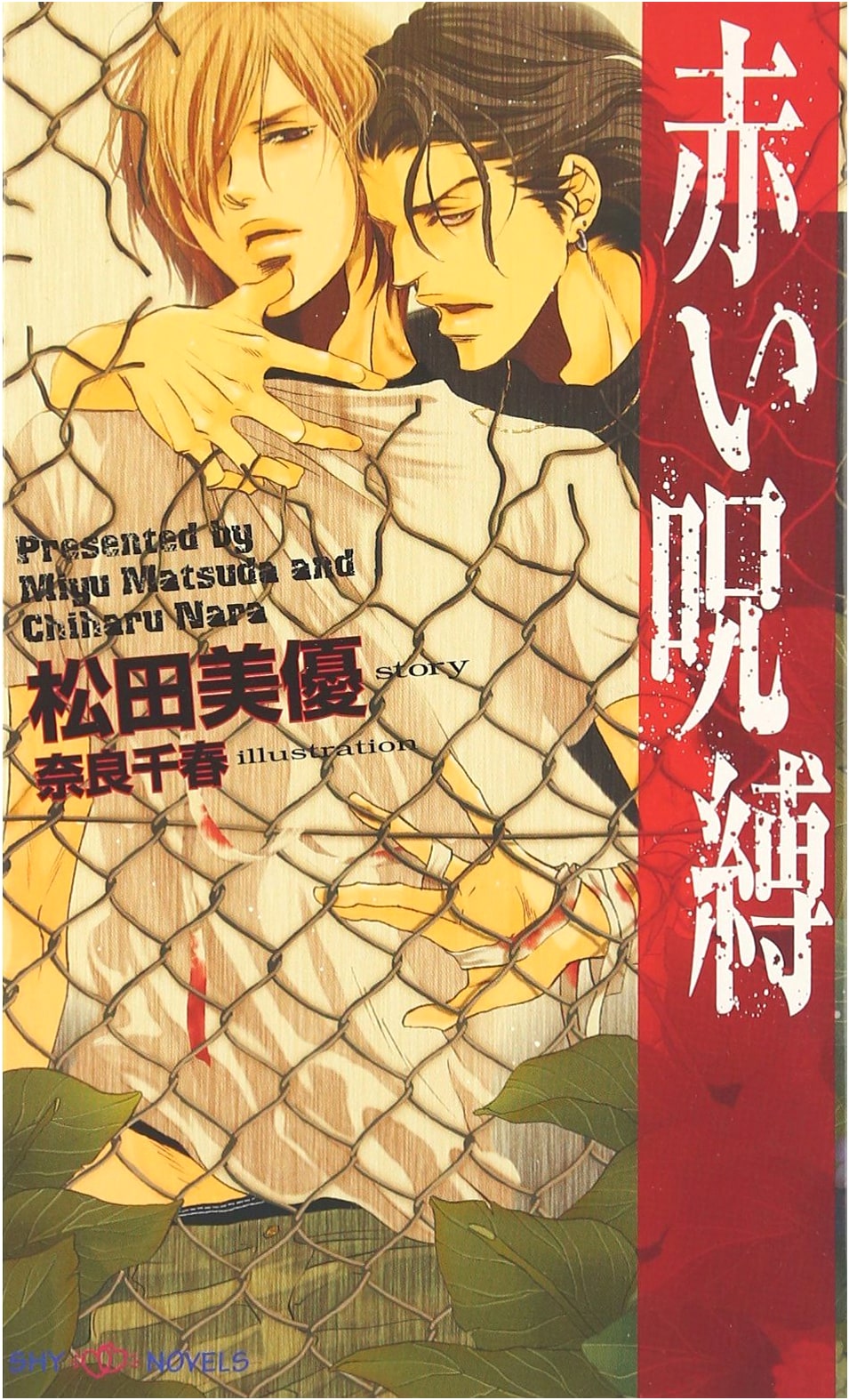 The Red Curse
