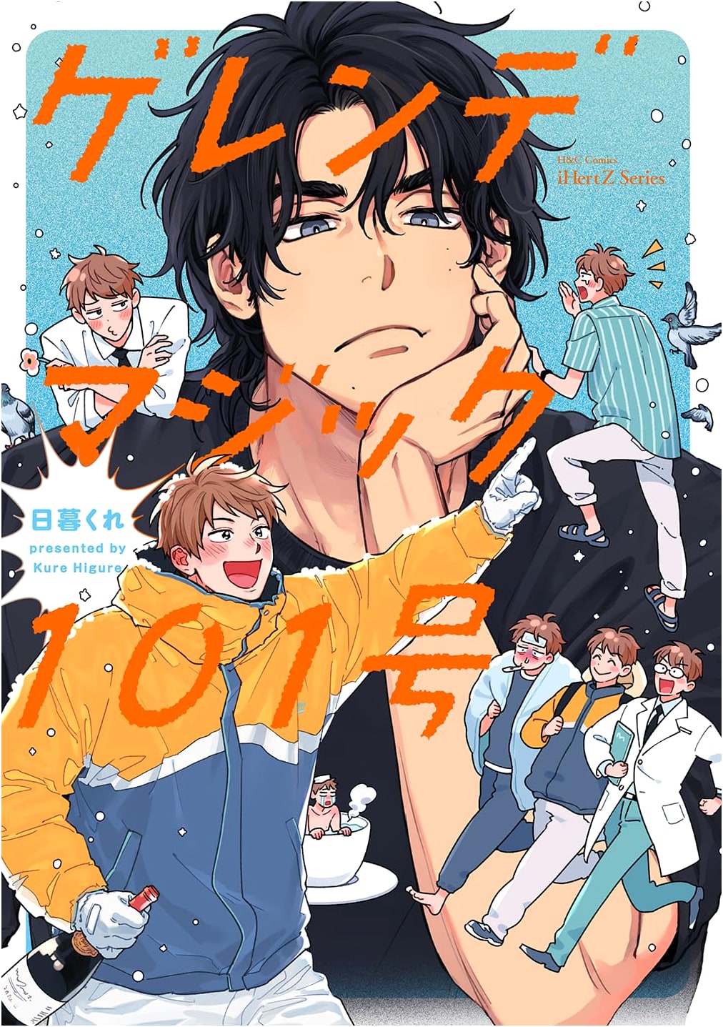 Gerende Magic No. 101: H&C Comics iHertZ Series Manga