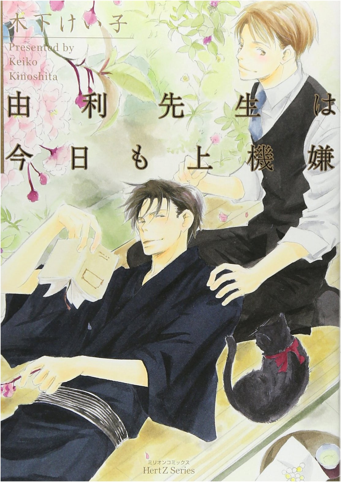 Yuri-sensei Is In A Good Mood Today (Million Comics 84 Hertz Series Vol. 39)