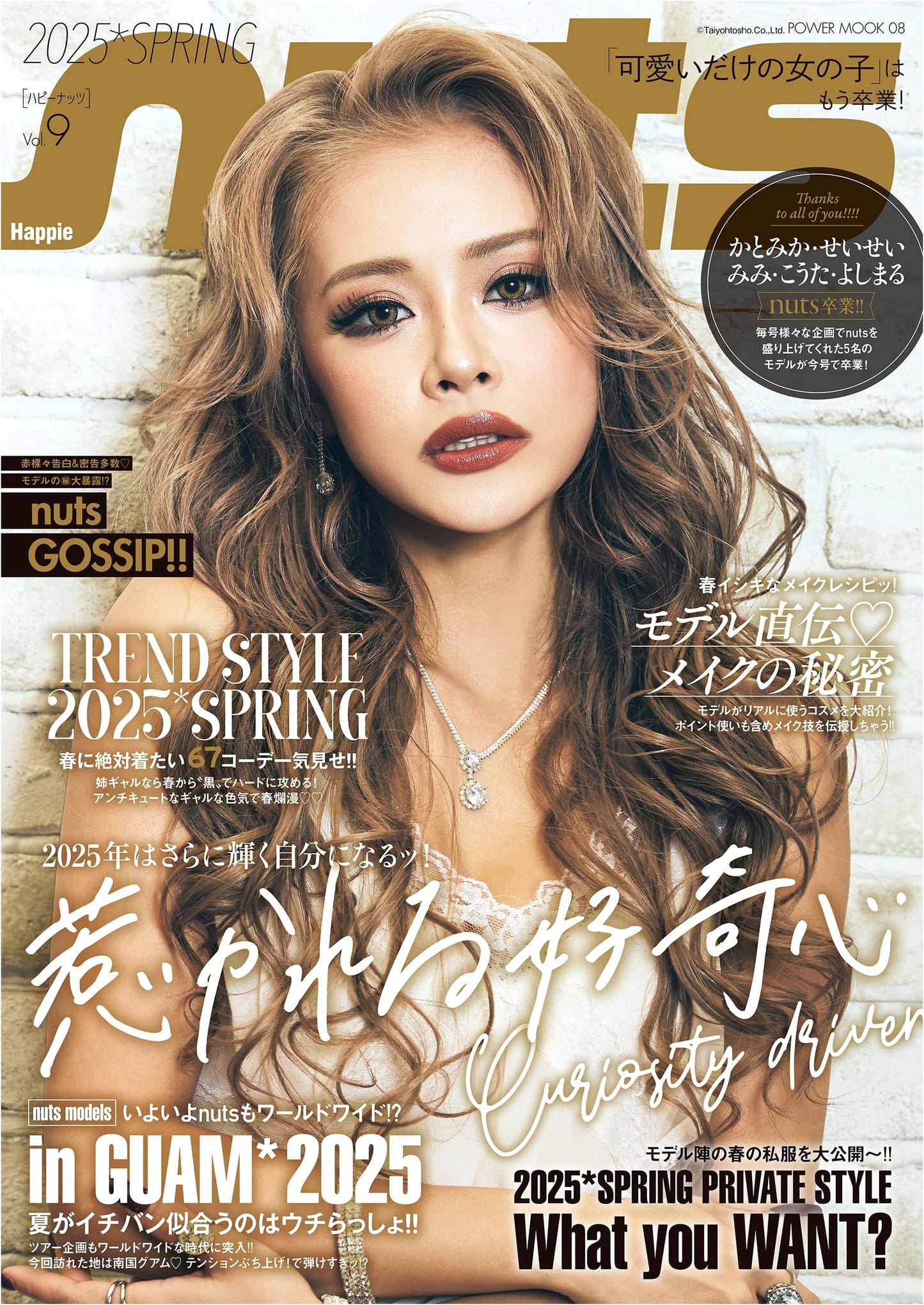 Happie Nuts Vol. 9 (POWER MOOK 08)