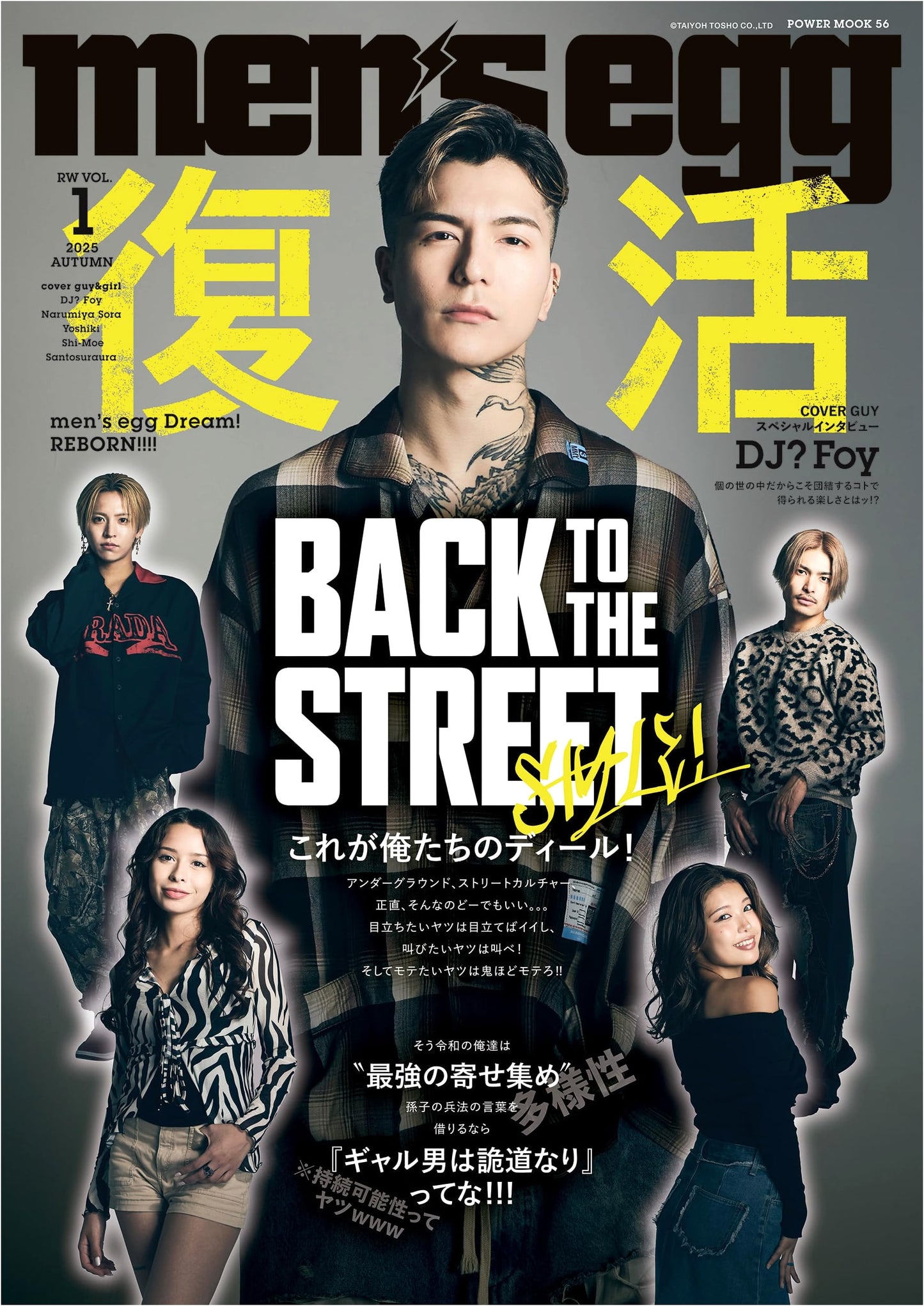 men's egg Vol. 1 (POWER MOOK)