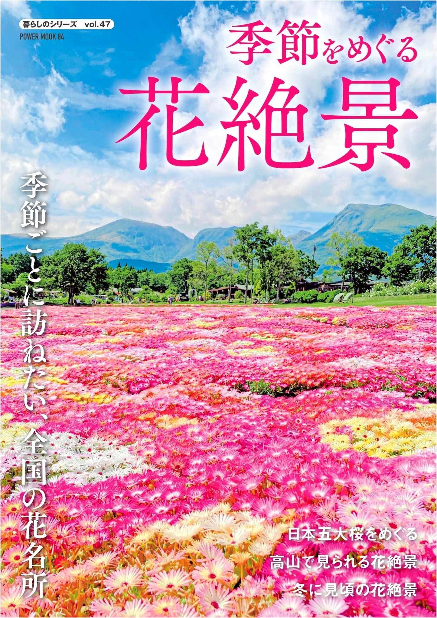 Spectacular Floral Scenery Through the Seasons